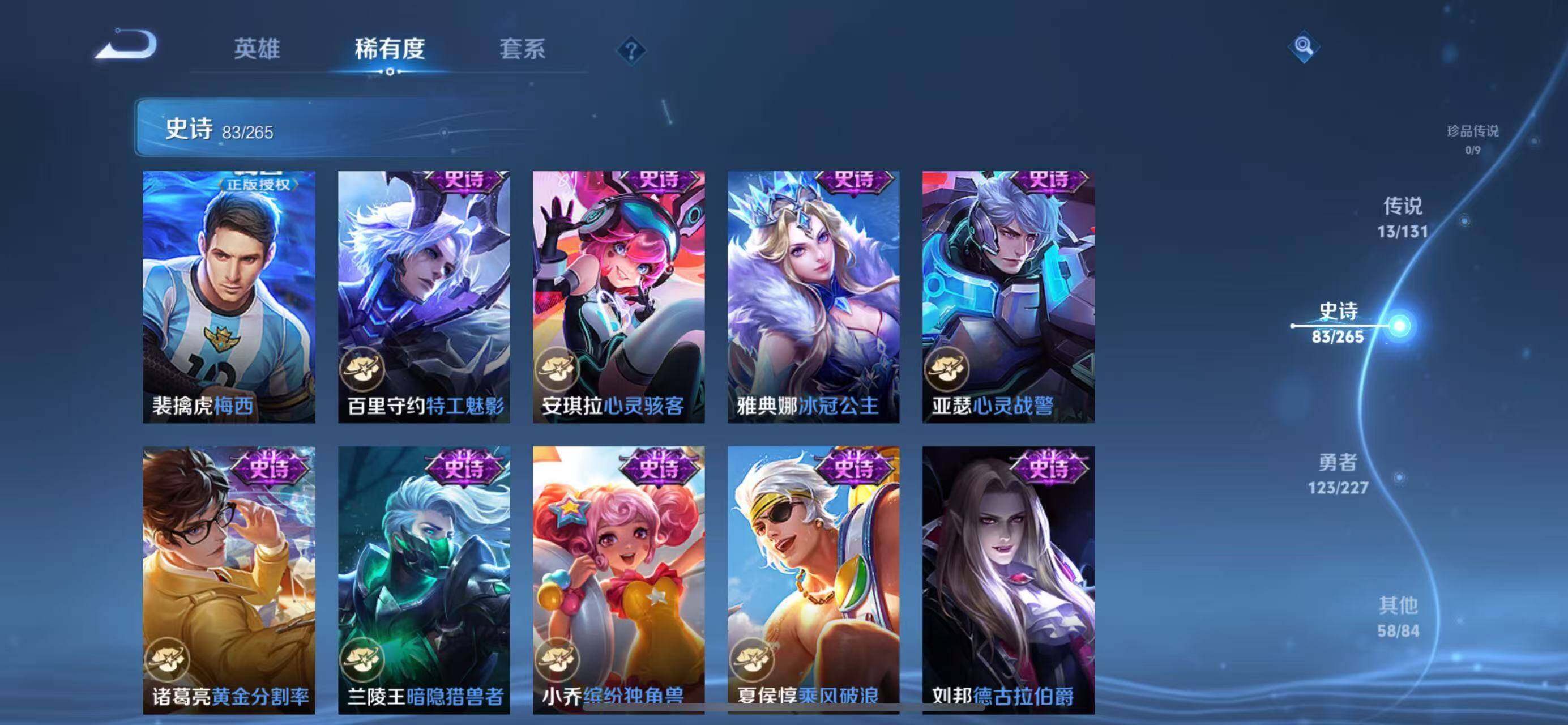 WZCMW3428823王者荣耀账号详情图15 WZCMW3428823王者荣耀账号详情图15