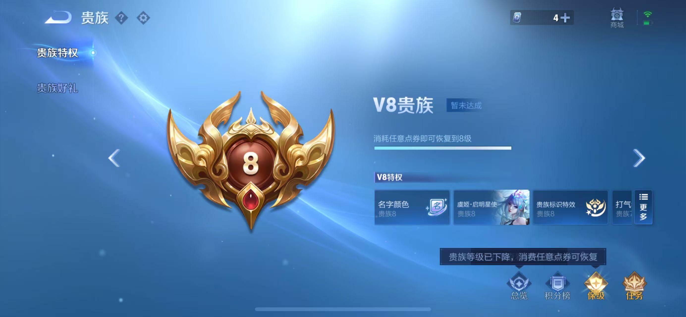 WZCMW3428823王者荣耀账号详情图16 WZCMW3428823王者荣耀账号详情图16