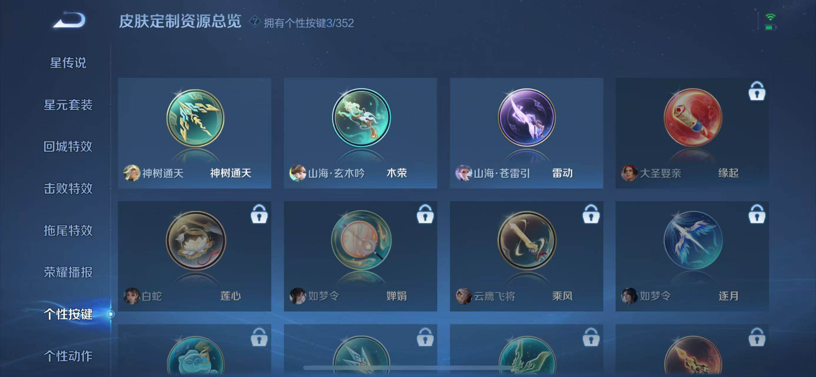 WZCMW3428823王者荣耀账号详情图17 WZCMW3428823王者荣耀账号详情图17