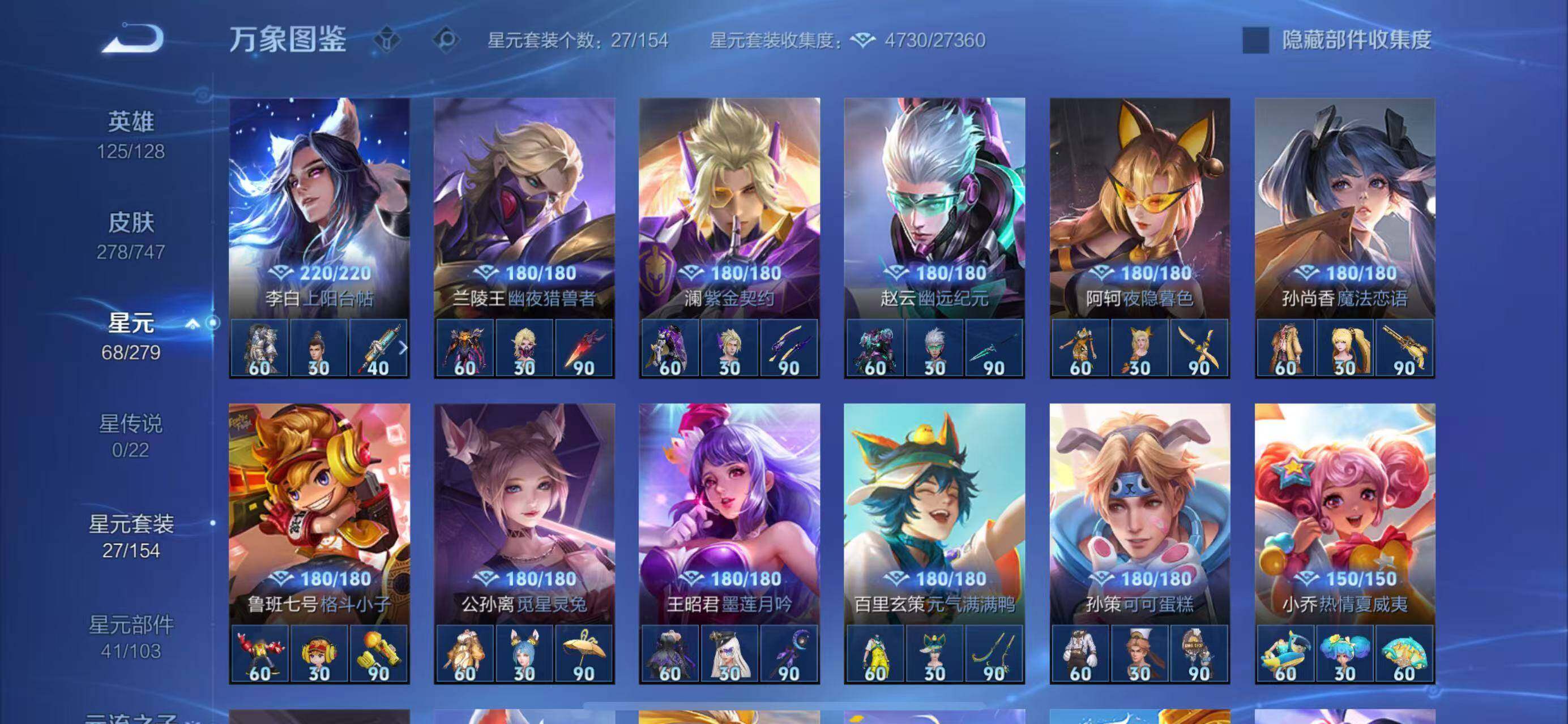 WZCMW3428823王者荣耀账号详情图18 WZCMW3428823王者荣耀账号详情图18