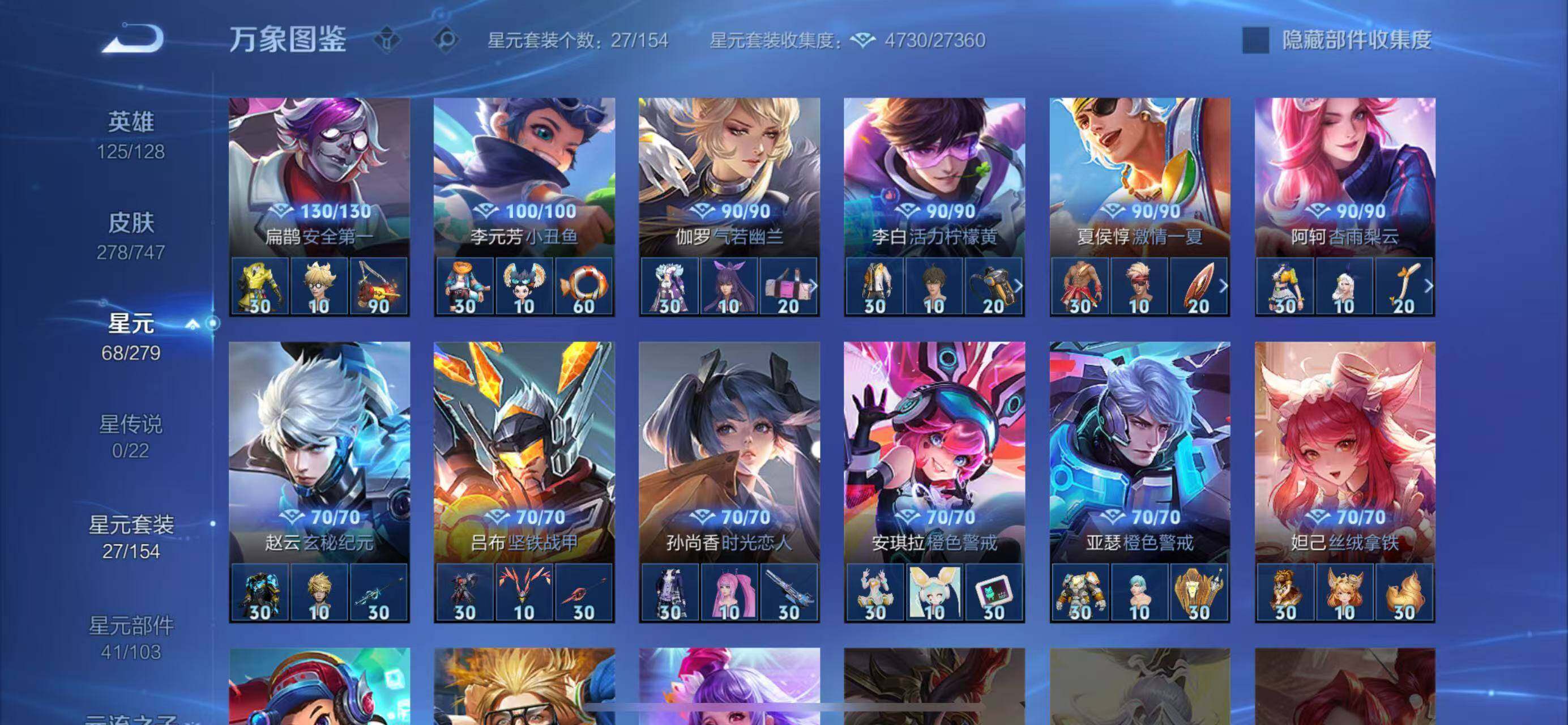 WZCMW3428823王者荣耀账号详情图19 WZCMW3428823王者荣耀账号详情图19