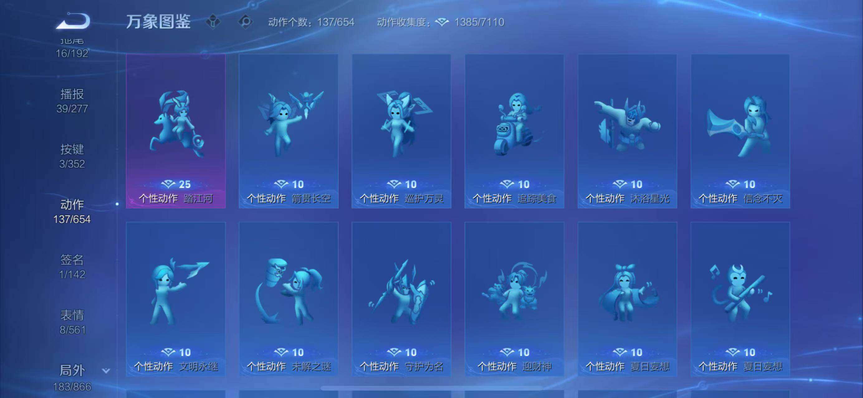 WZCMW3428823王者荣耀账号详情图20 WZCMW3428823王者荣耀账号详情图20