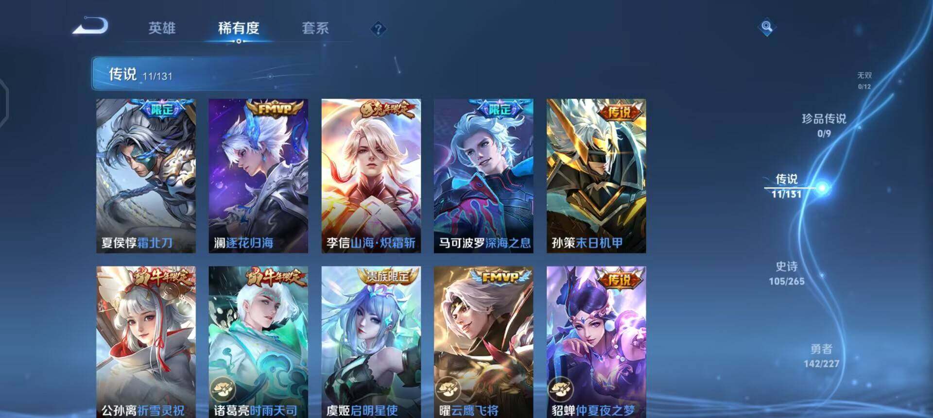 WZQM3430458王者荣耀账号详情图5 WZQM3430458王者荣耀账号详情图5