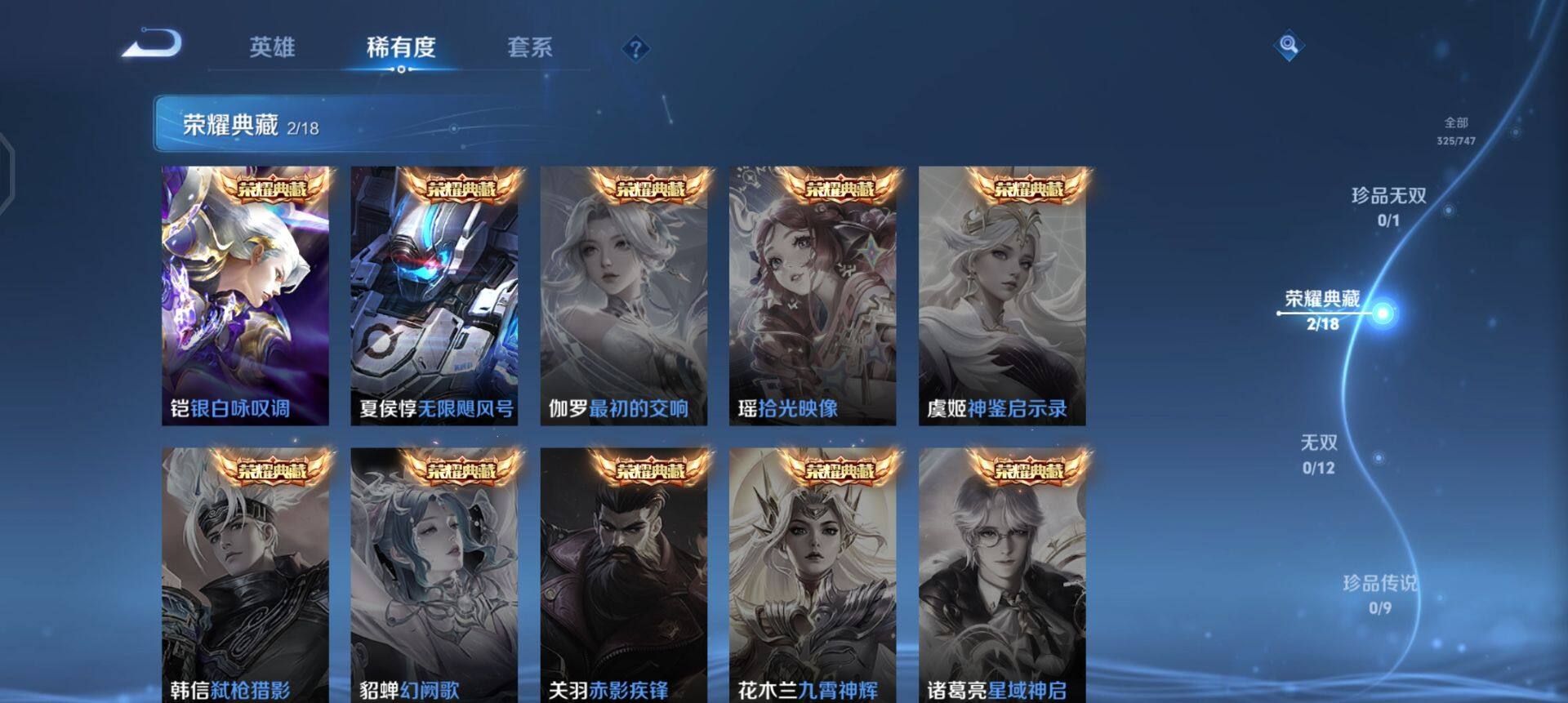 WZQM3430458王者荣耀账号详情图9 WZQM3430458王者荣耀账号详情图9