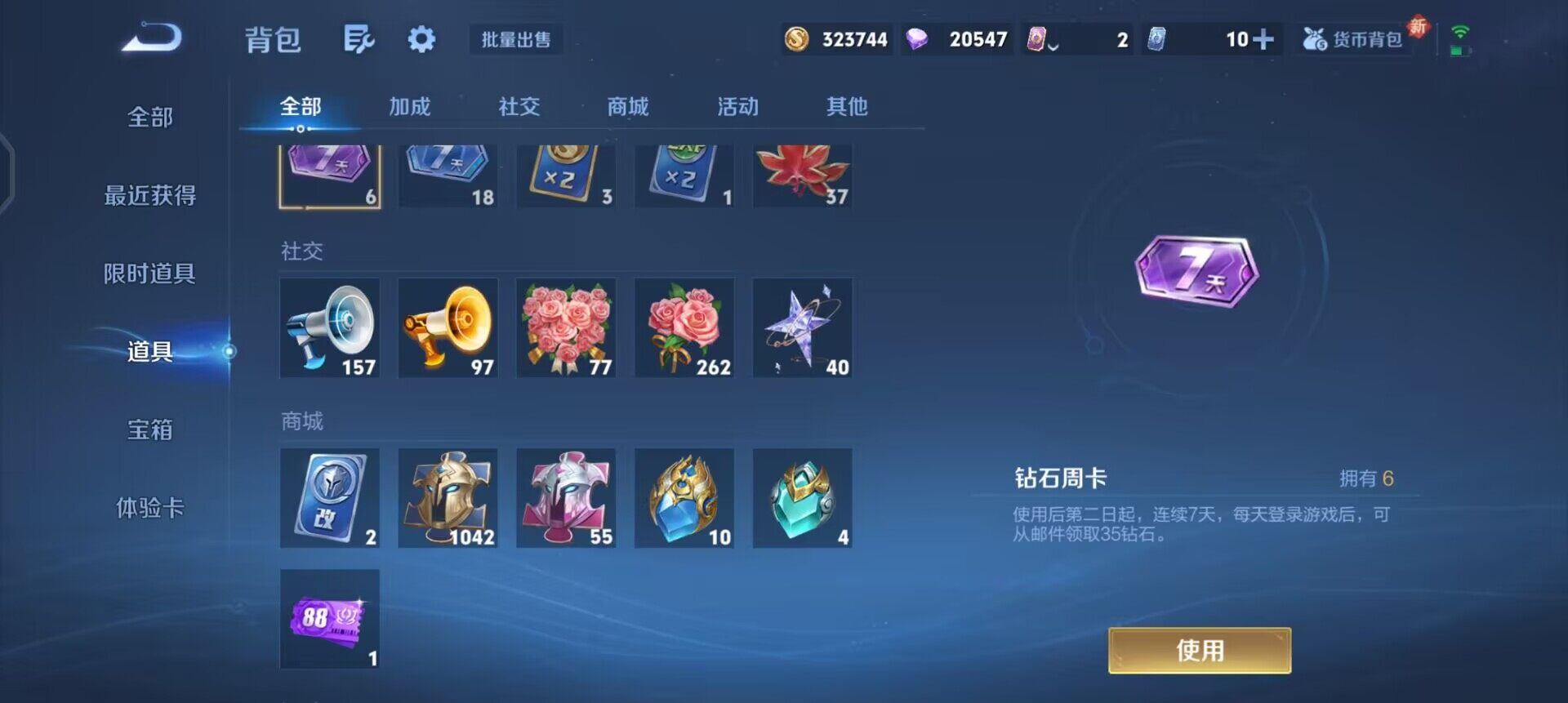 WZQM3430458王者荣耀账号详情图12 WZQM3430458王者荣耀账号详情图12