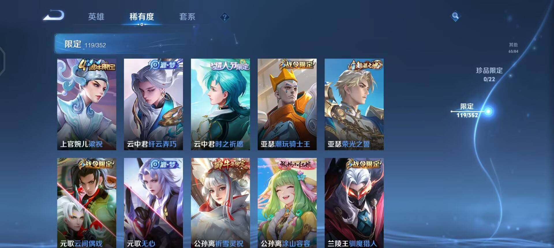 WZQM3430458王者荣耀账号详情图14 WZQM3430458王者荣耀账号详情图14