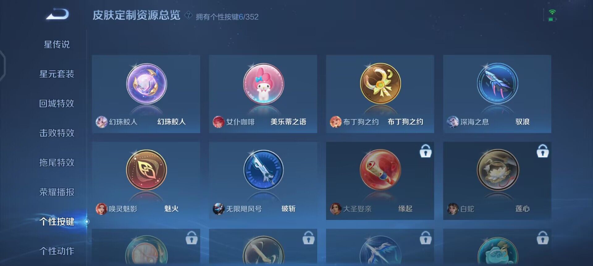 WZQM3430458王者荣耀账号详情图15 WZQM3430458王者荣耀账号详情图15