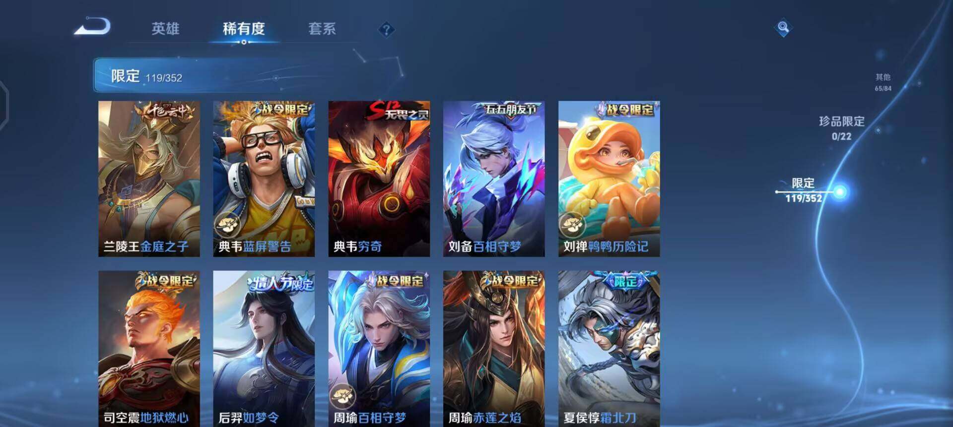 WZQM3430458王者荣耀账号详情图16 WZQM3430458王者荣耀账号详情图16