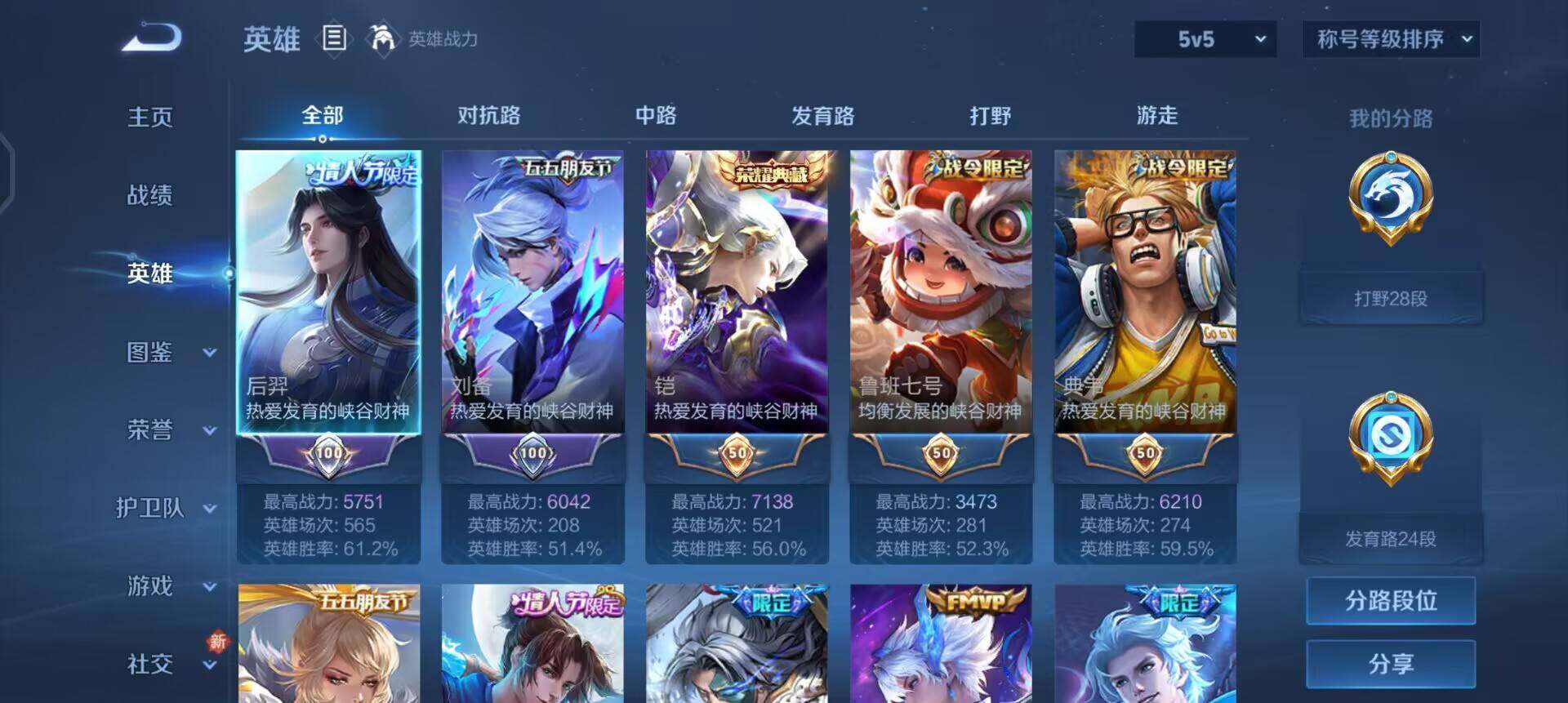 WZQM3430458王者荣耀账号详情图17 WZQM3430458王者荣耀账号详情图17