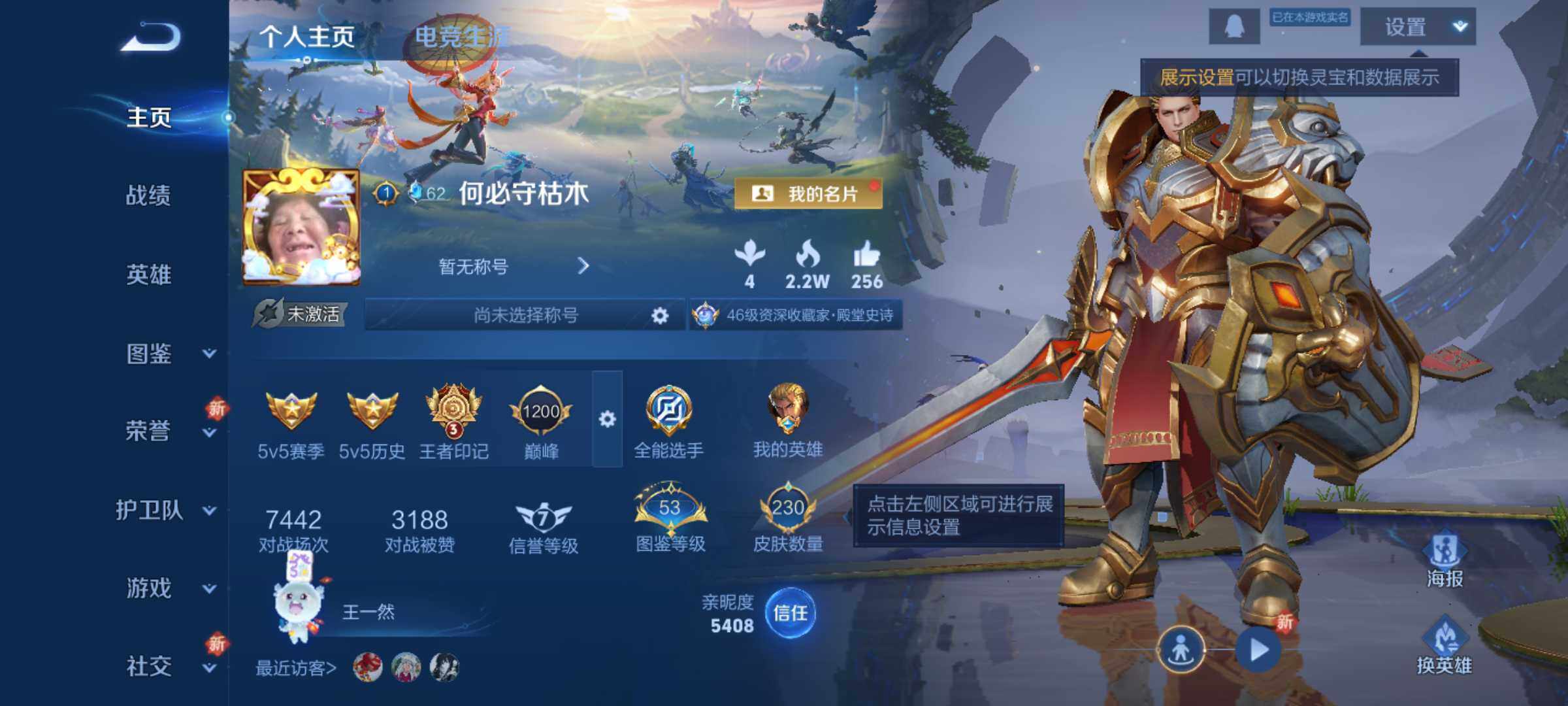 WZCMW3436022王者荣耀账号详情图6 WZCMW3436022王者荣耀账号详情图6