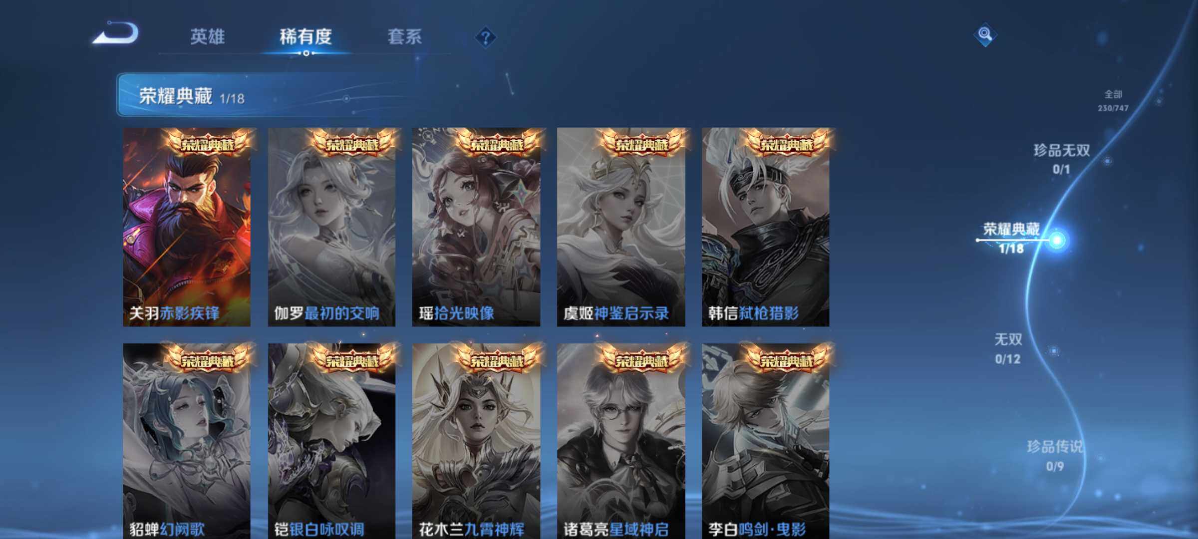 WZCMW3436022王者荣耀账号详情图10 WZCMW3436022王者荣耀账号详情图10