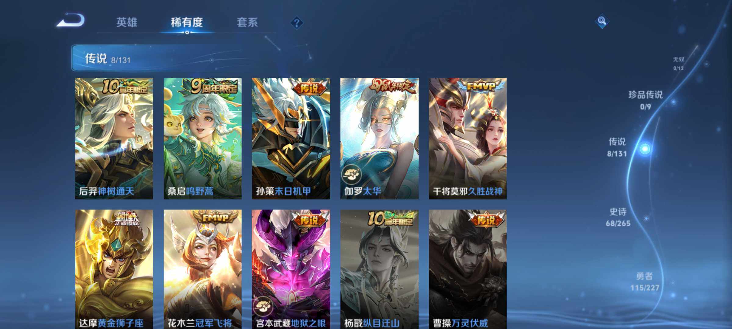 WZCMW3436022王者荣耀账号详情图11 WZCMW3436022王者荣耀账号详情图11