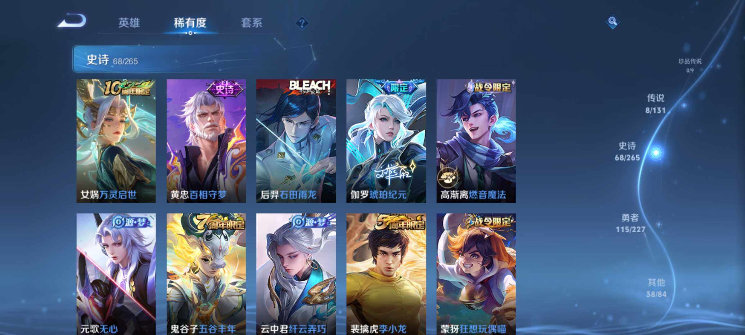 WZCMW3436022王者荣耀账号详情图12 WZCMW3436022王者荣耀账号详情图12