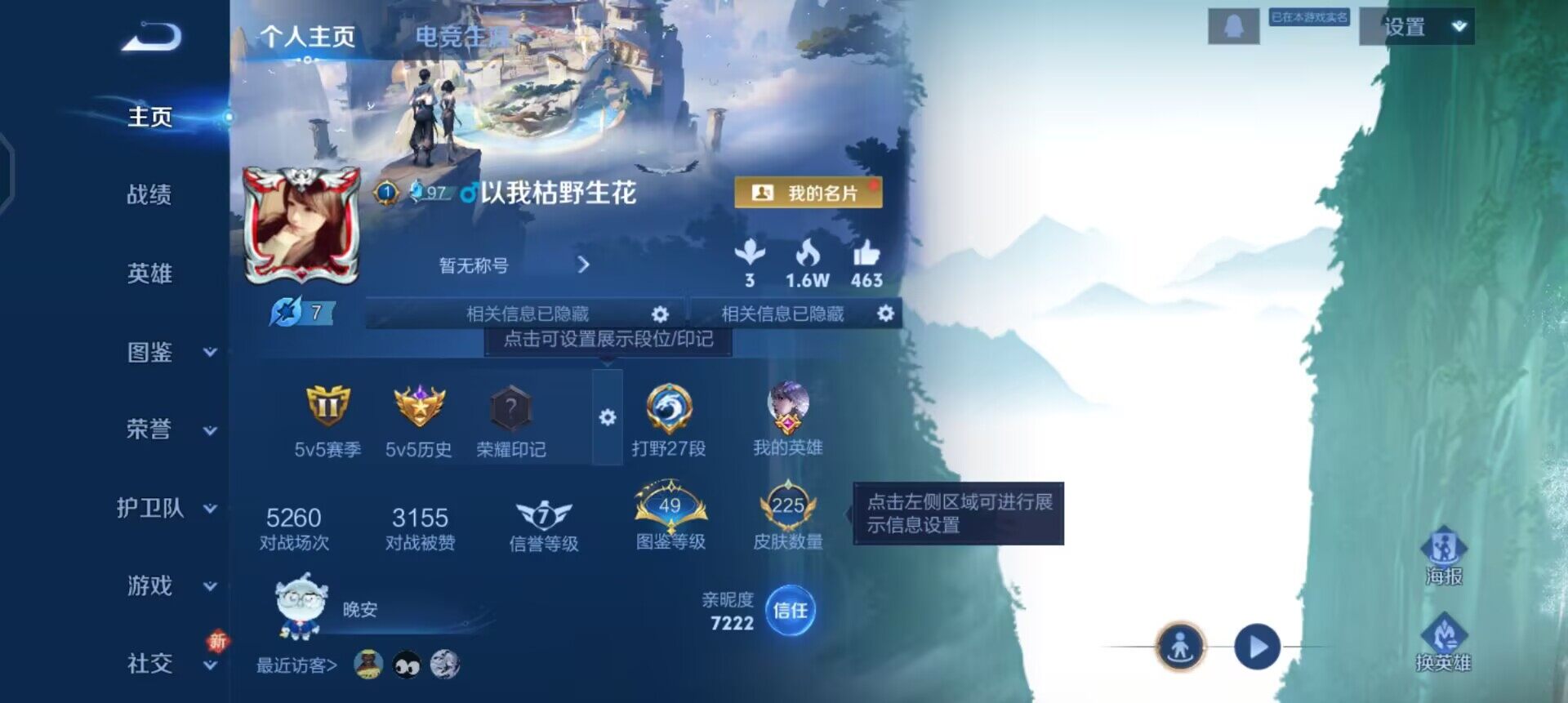 WZQM3430434王者荣耀账号详情图3 WZQM3430434王者荣耀账号详情图3