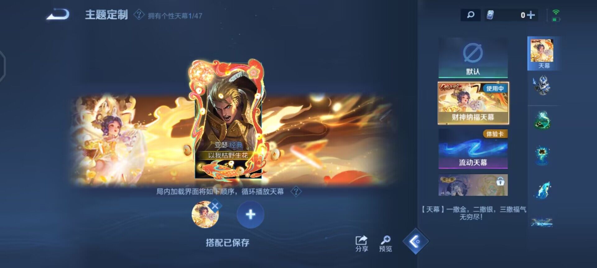 WZQM3430434王者荣耀账号详情图8 WZQM3430434王者荣耀账号详情图8