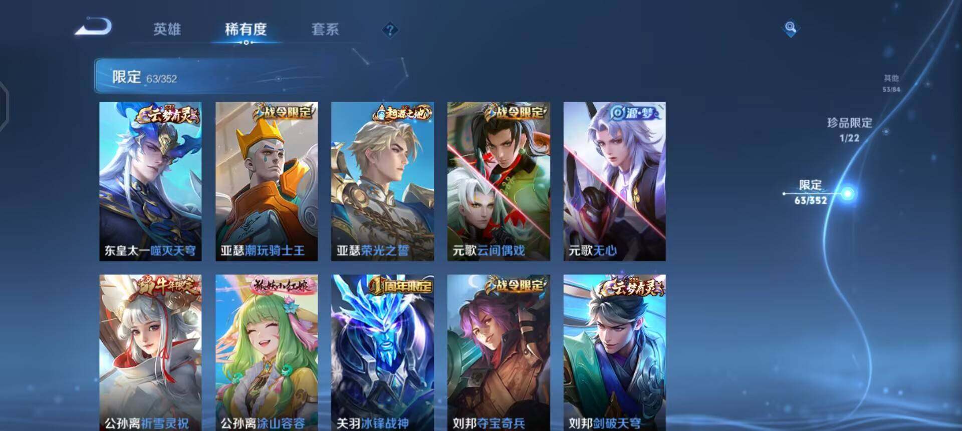 WZQM3430434王者荣耀账号详情图9 WZQM3430434王者荣耀账号详情图9