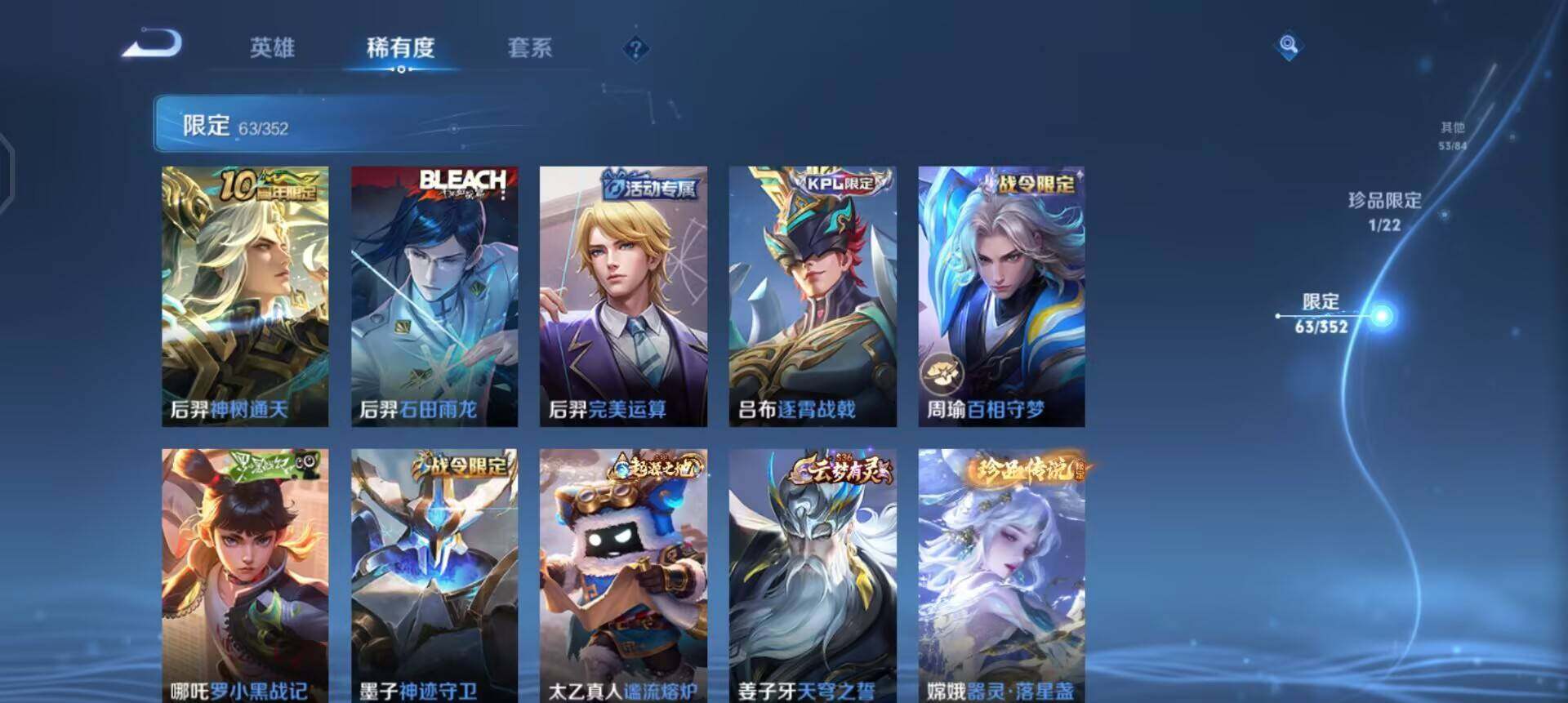 WZQM3430434王者荣耀账号详情图10 WZQM3430434王者荣耀账号详情图10