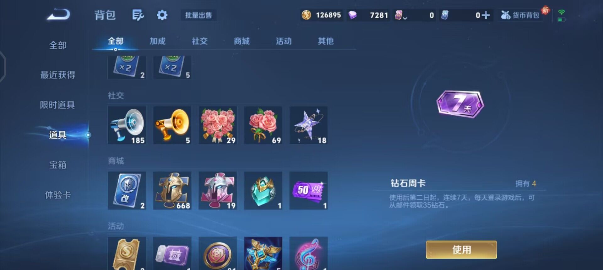 WZQM3430434王者荣耀账号详情图11 WZQM3430434王者荣耀账号详情图11