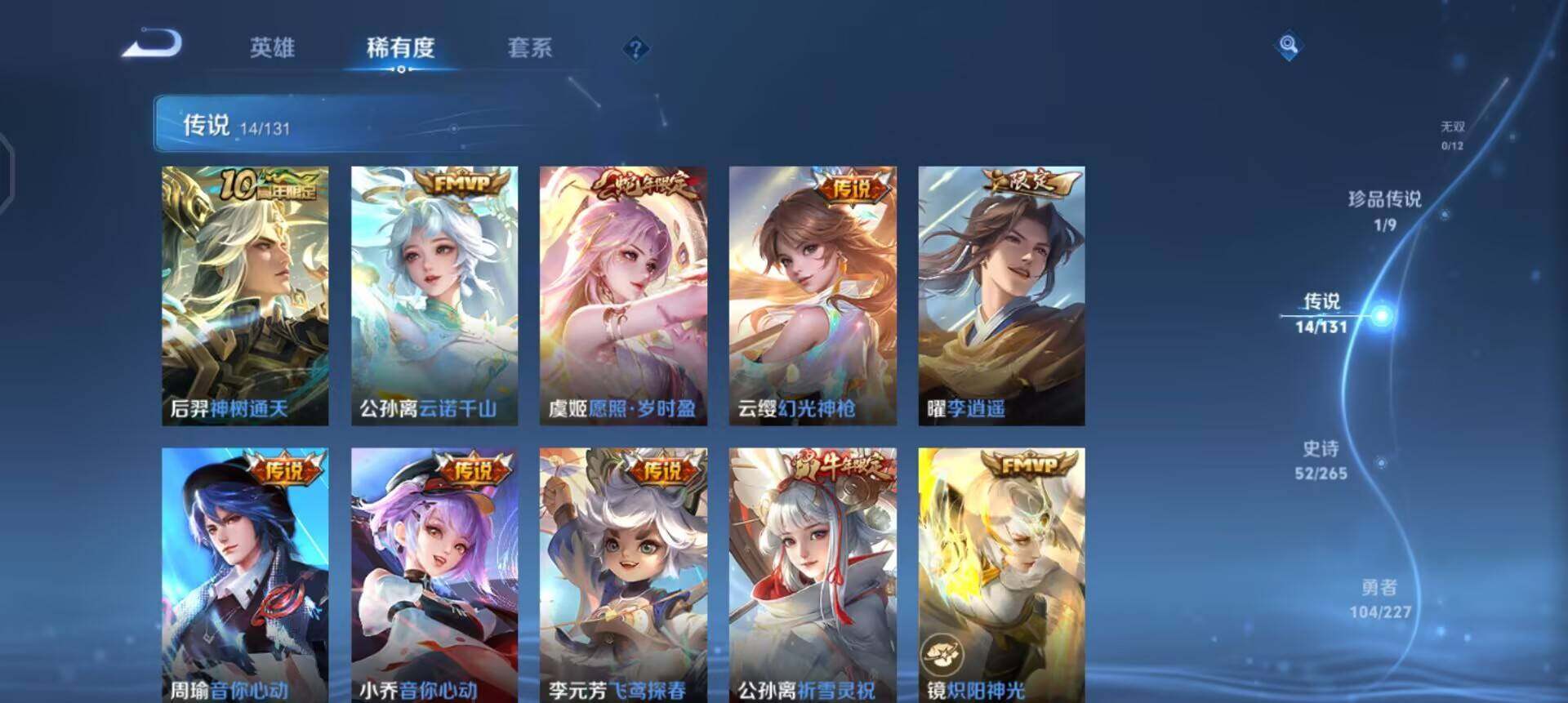 WZQM3430434王者荣耀账号详情图15 WZQM3430434王者荣耀账号详情图15