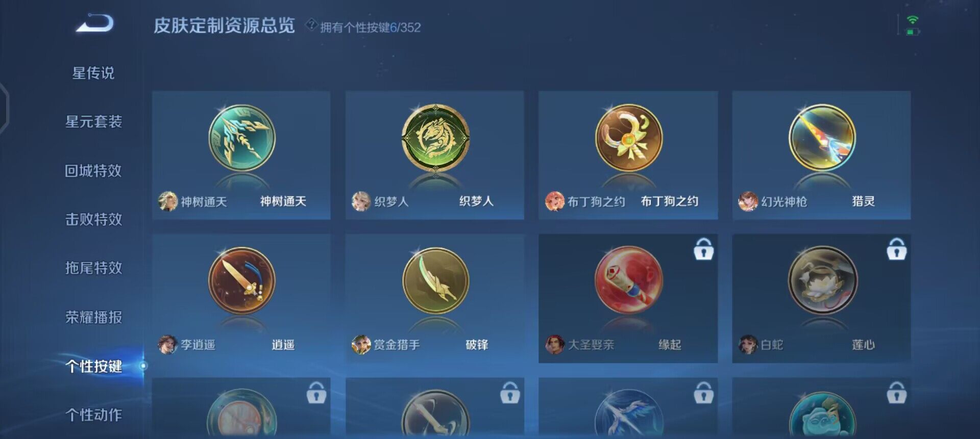 WZQM3430434王者荣耀账号详情图16 WZQM3430434王者荣耀账号详情图16