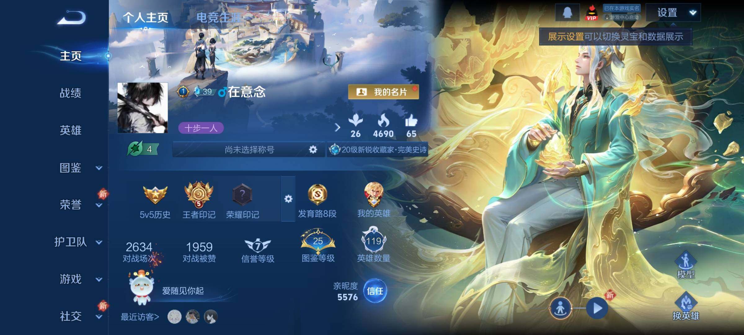 WZCMY3433357王者荣耀账号详情图2 WZCMY3433357王者荣耀账号详情图2