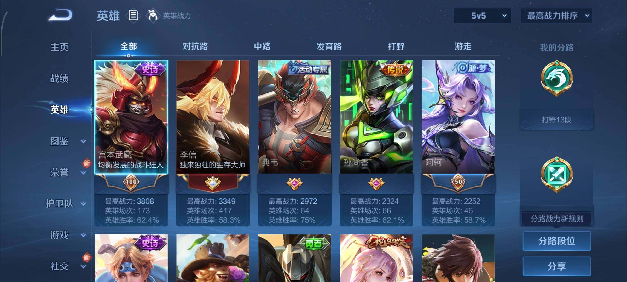 WZCMY3433357王者荣耀账号详情图3 WZCMY3433357王者荣耀账号详情图3