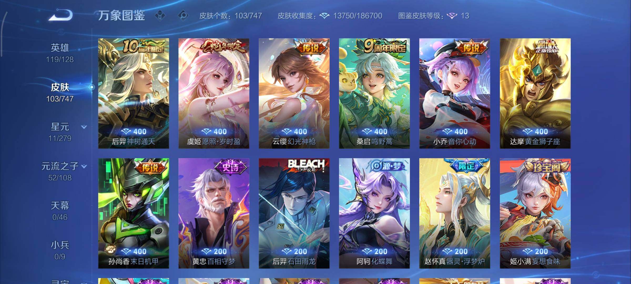 WZCMY3433357王者荣耀账号详情图6 WZCMY3433357王者荣耀账号详情图6