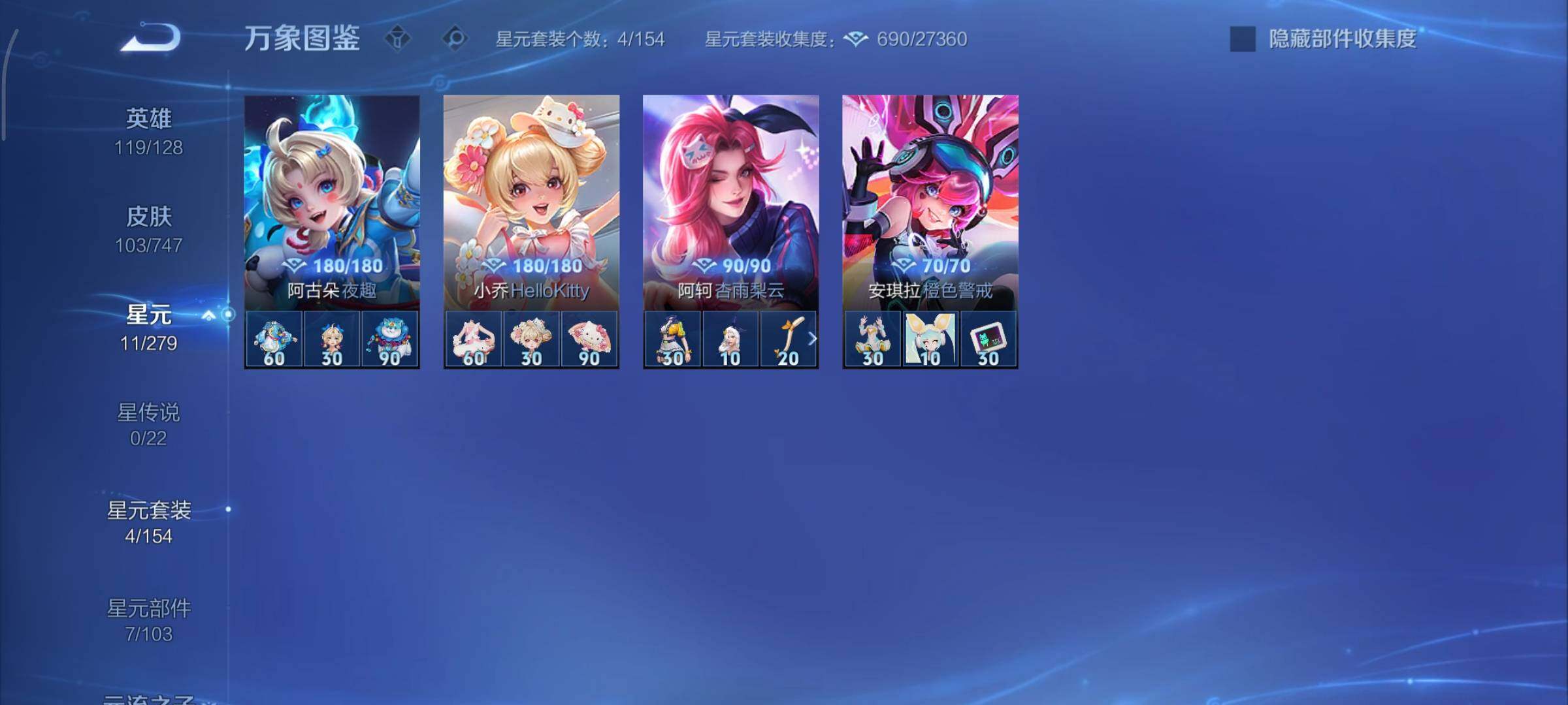 WZCMY3433357王者荣耀账号详情图7 WZCMY3433357王者荣耀账号详情图7