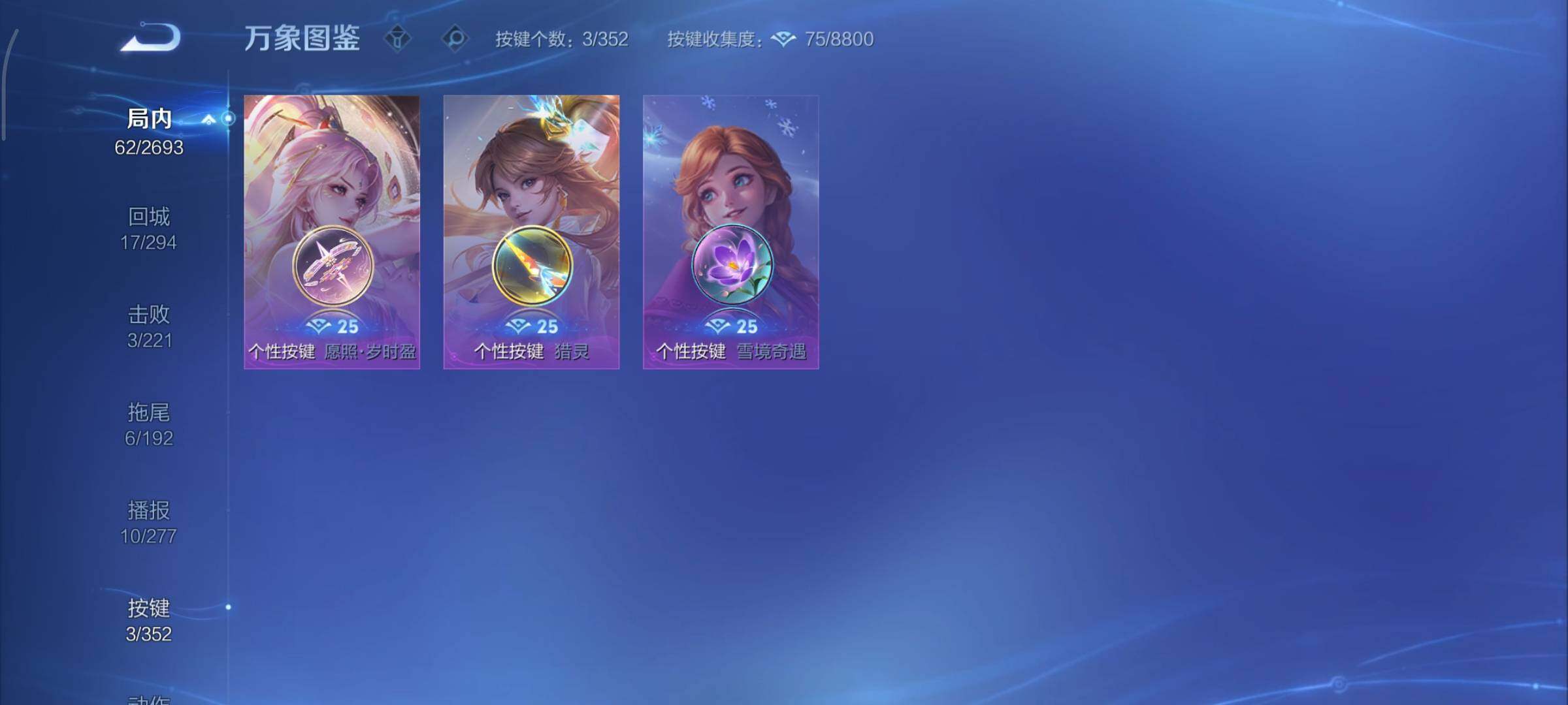 WZCMY3433357王者荣耀账号详情图8 WZCMY3433357王者荣耀账号详情图8