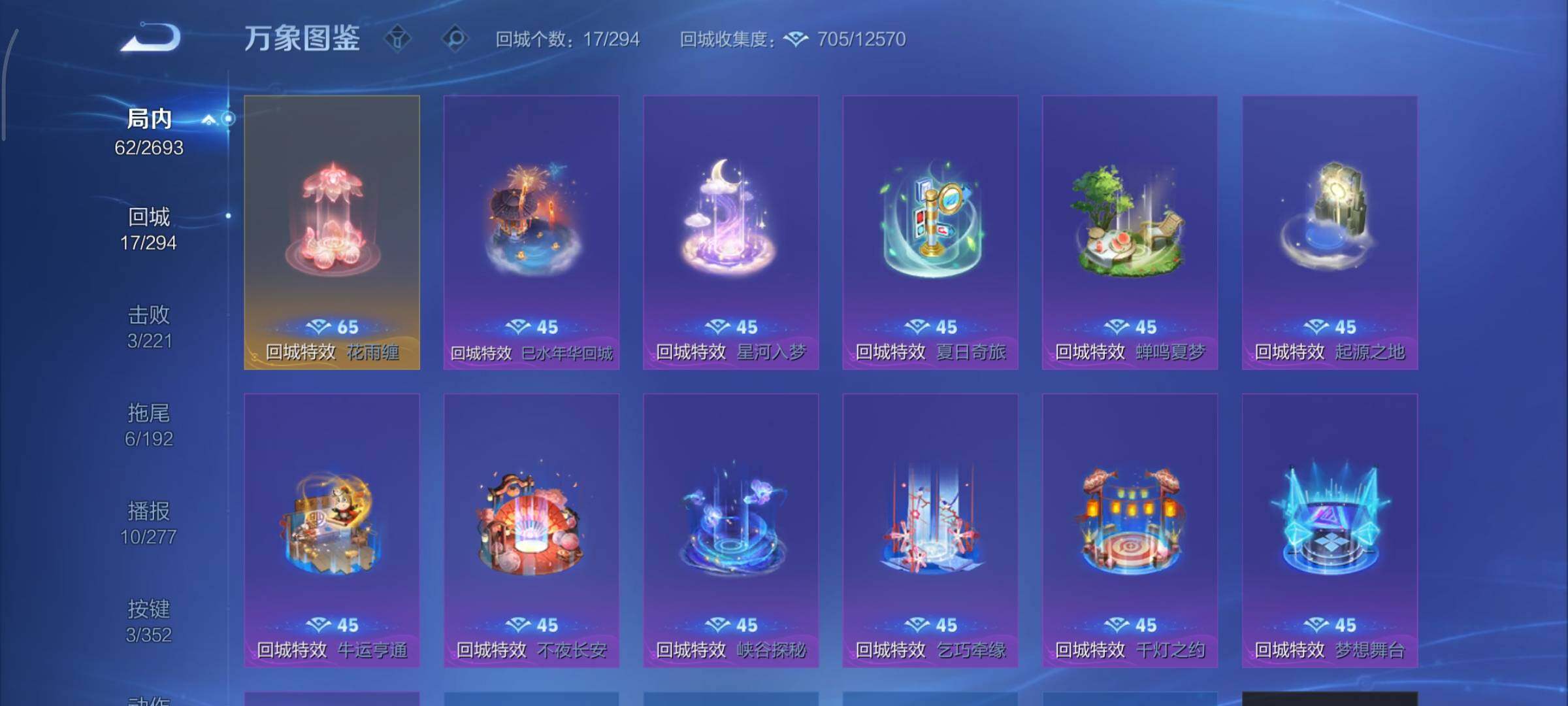 WZCMY3433357王者荣耀账号详情图9 WZCMY3433357王者荣耀账号详情图9