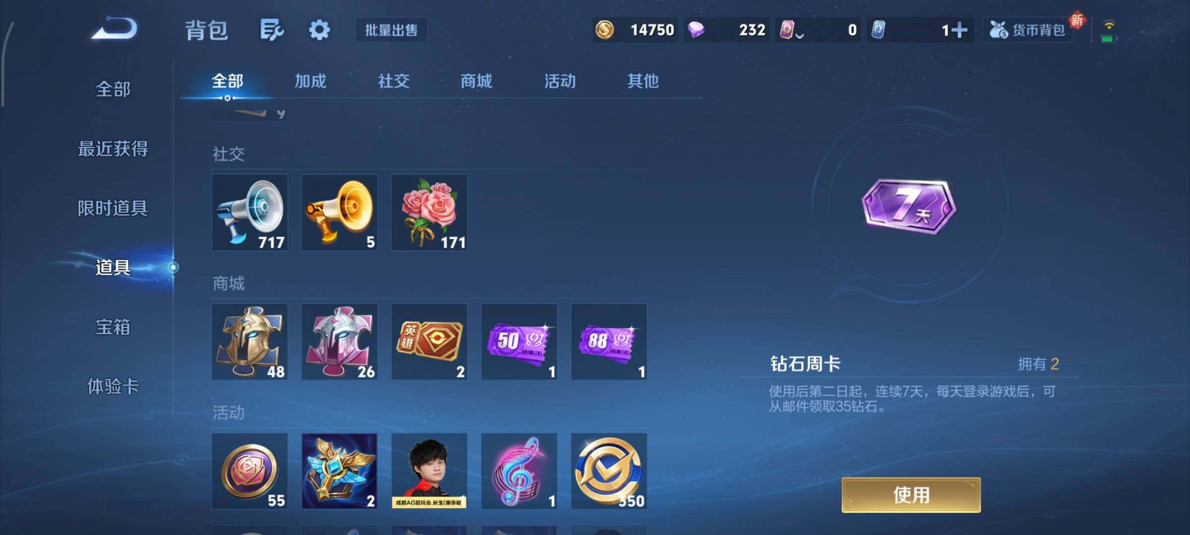 WZCMY3433357王者荣耀账号详情图12 WZCMY3433357王者荣耀账号详情图12