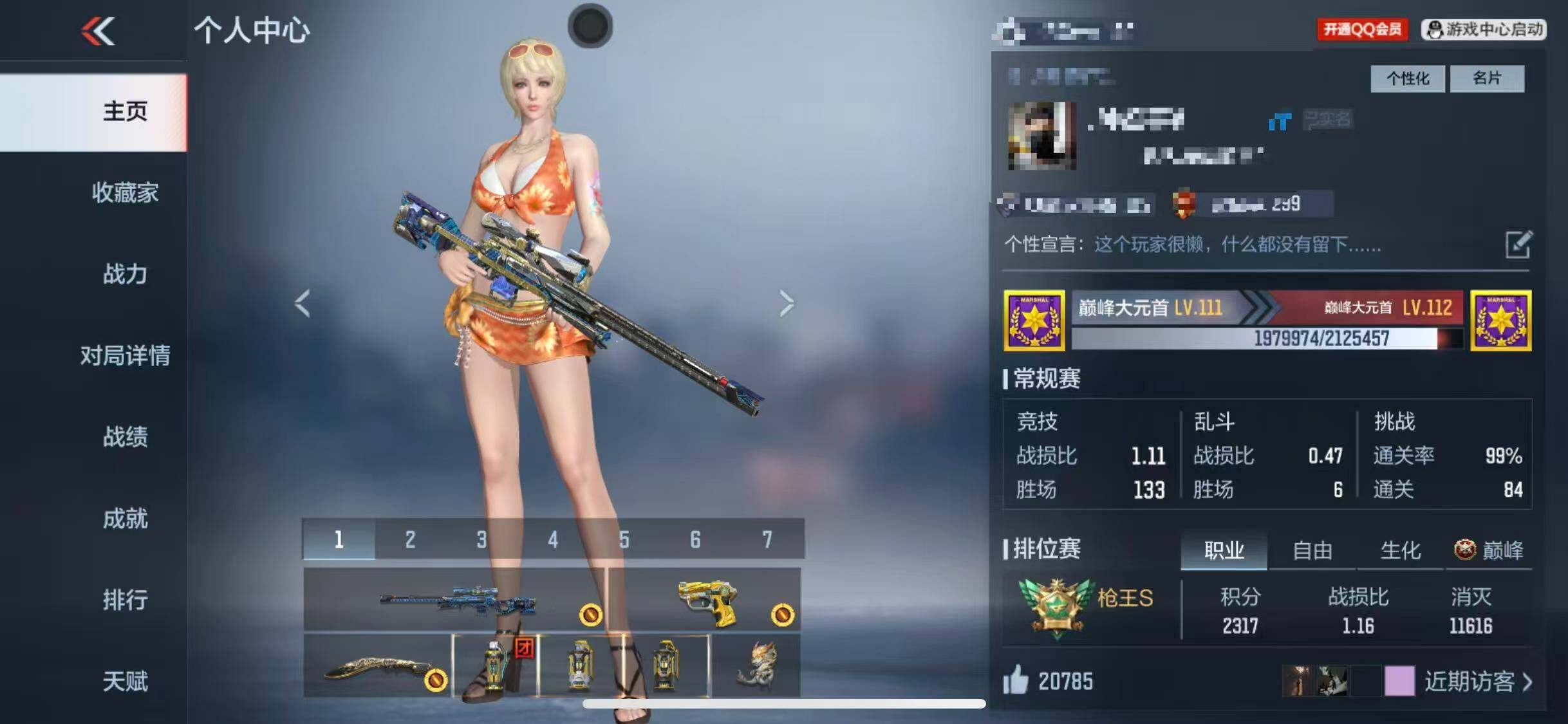 CFMQM370205枪战王者账号详情图7 CFMQM370205枪战王者账号详情图7