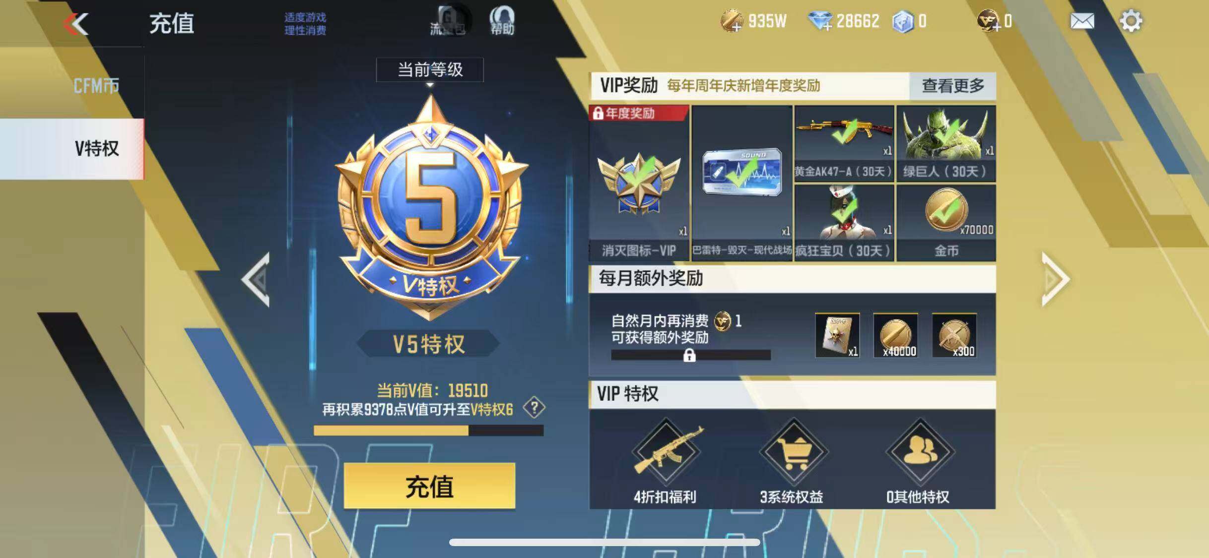 CFMQM370205枪战王者账号详情图9 CFMQM370205枪战王者账号详情图9