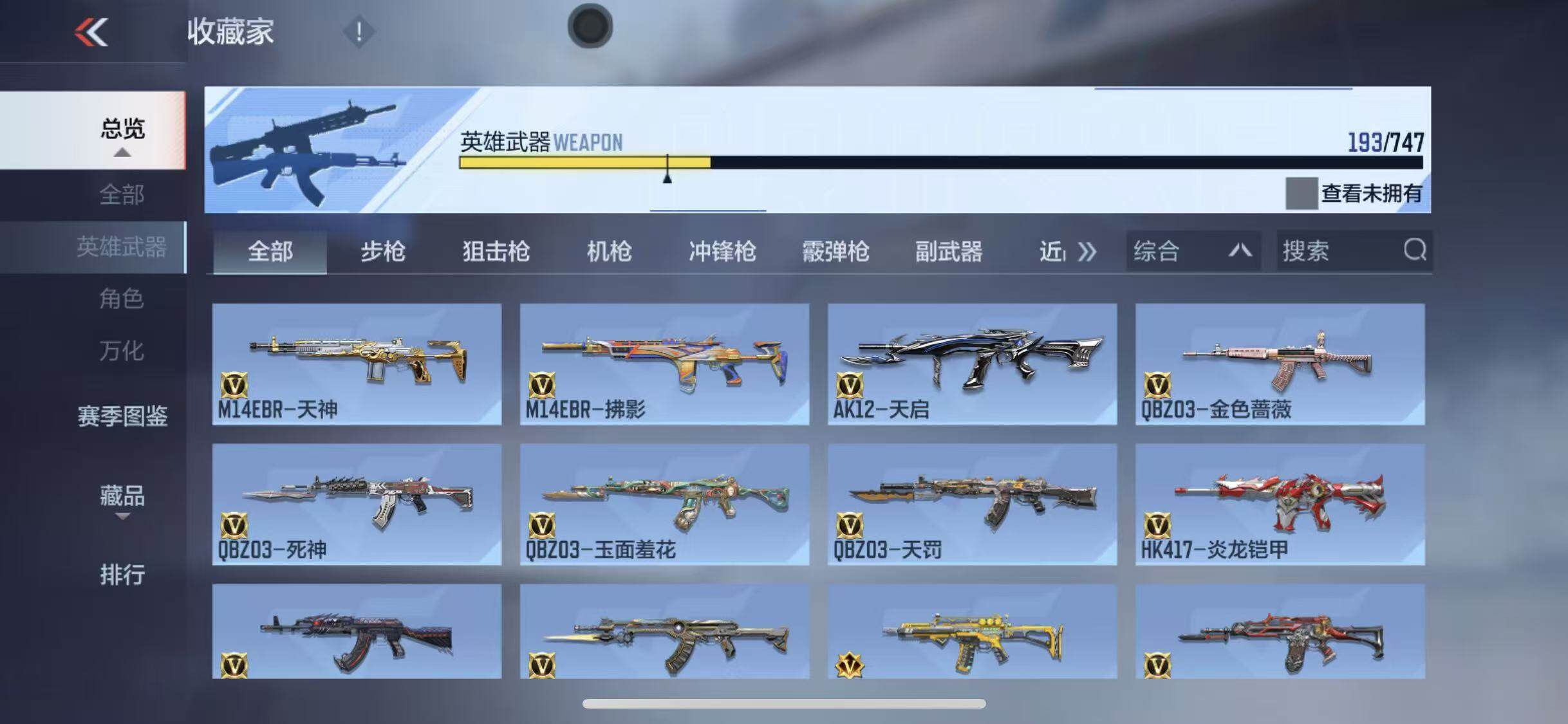 CFMQM370205枪战王者账号详情图13 CFMQM370205枪战王者账号详情图13