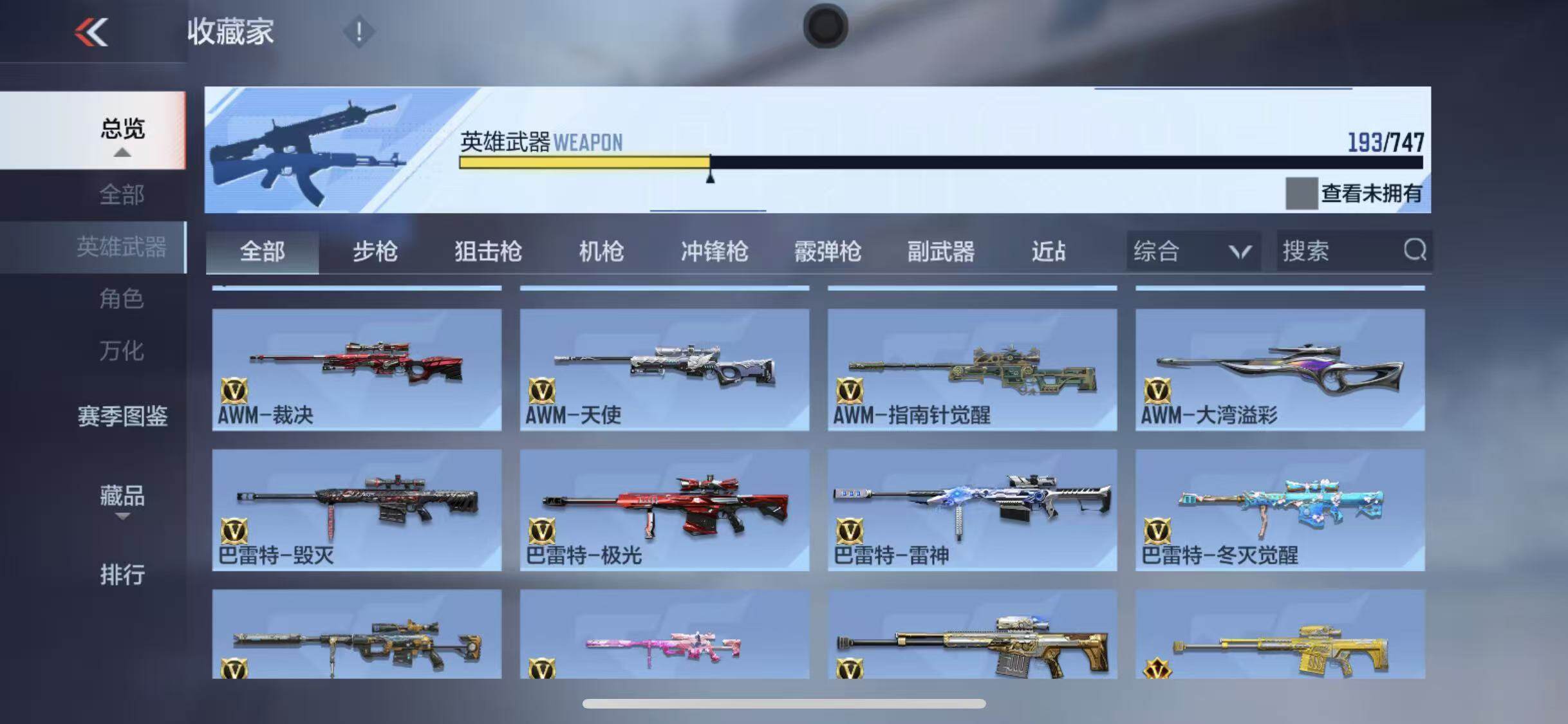 CFMQM370205枪战王者账号详情图16 CFMQM370205枪战王者账号详情图16