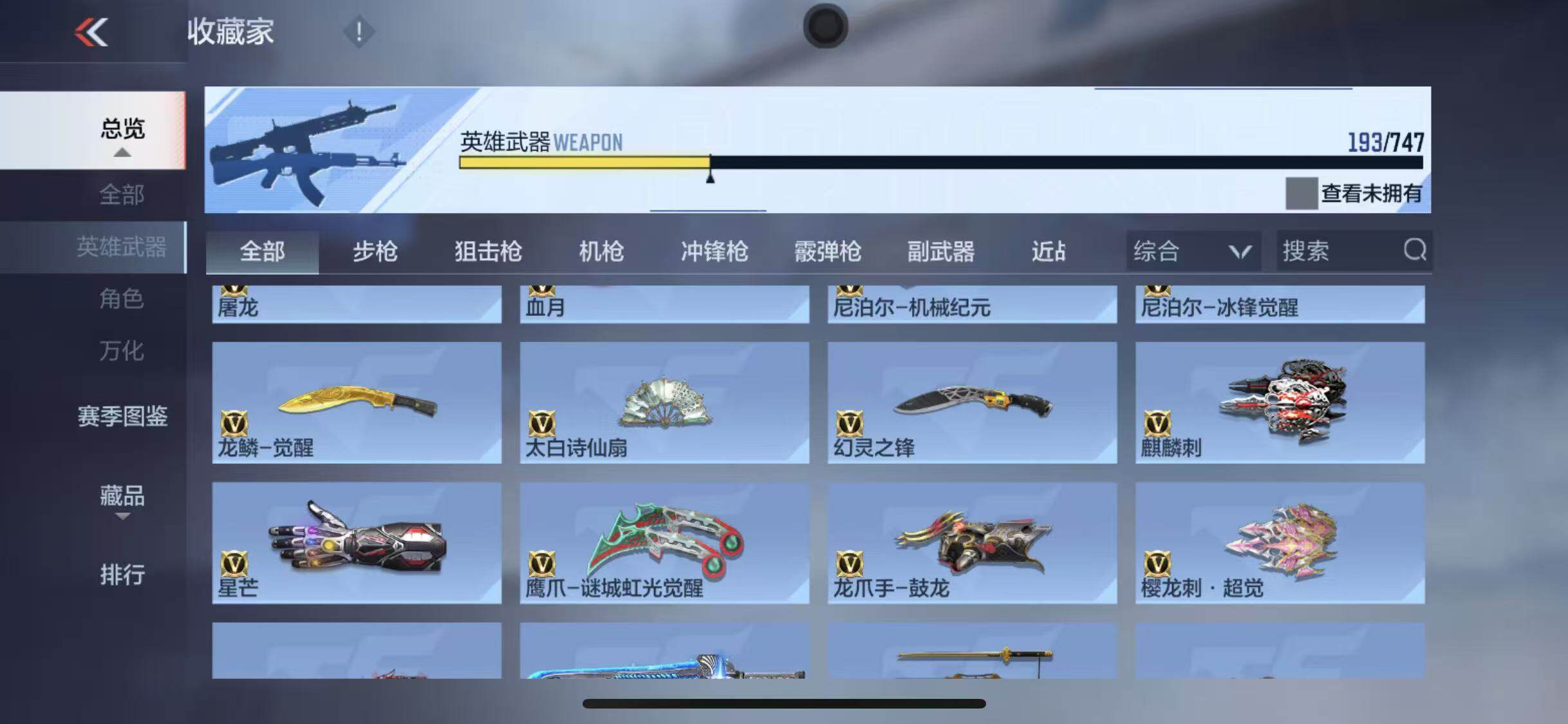 CFMQM370205枪战王者账号详情图23 CFMQM370205枪战王者账号详情图23