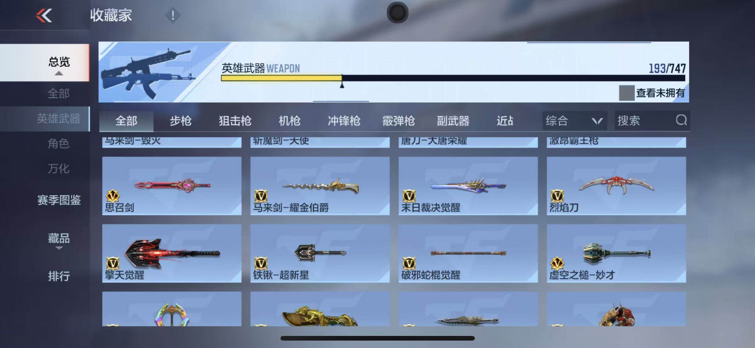 CFMQM370205枪战王者账号详情图24 CFMQM370205枪战王者账号详情图24