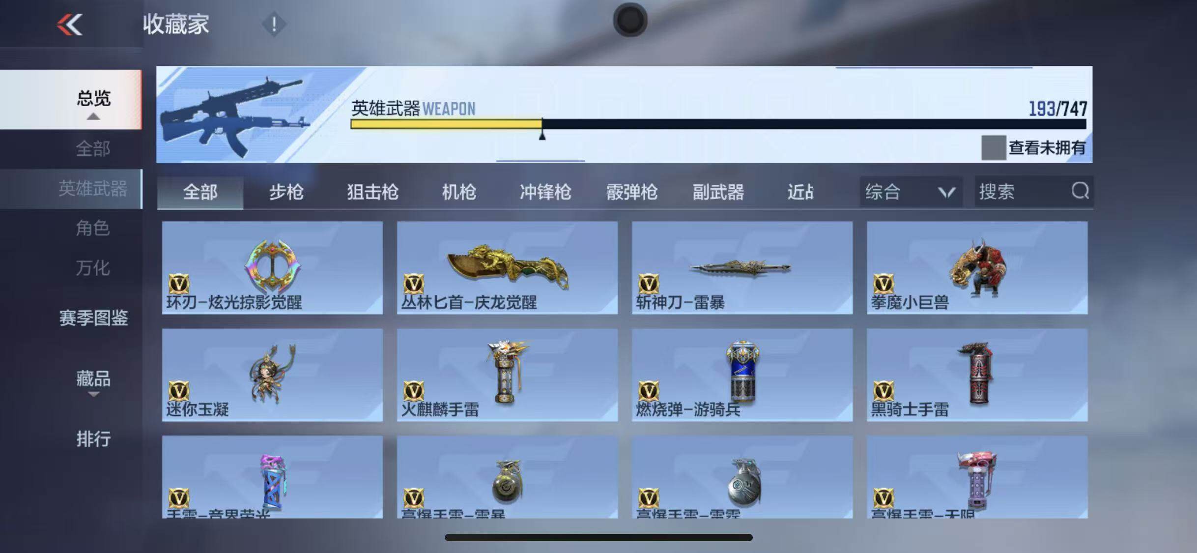 CFMQM370205枪战王者账号详情图25 CFMQM370205枪战王者账号详情图25