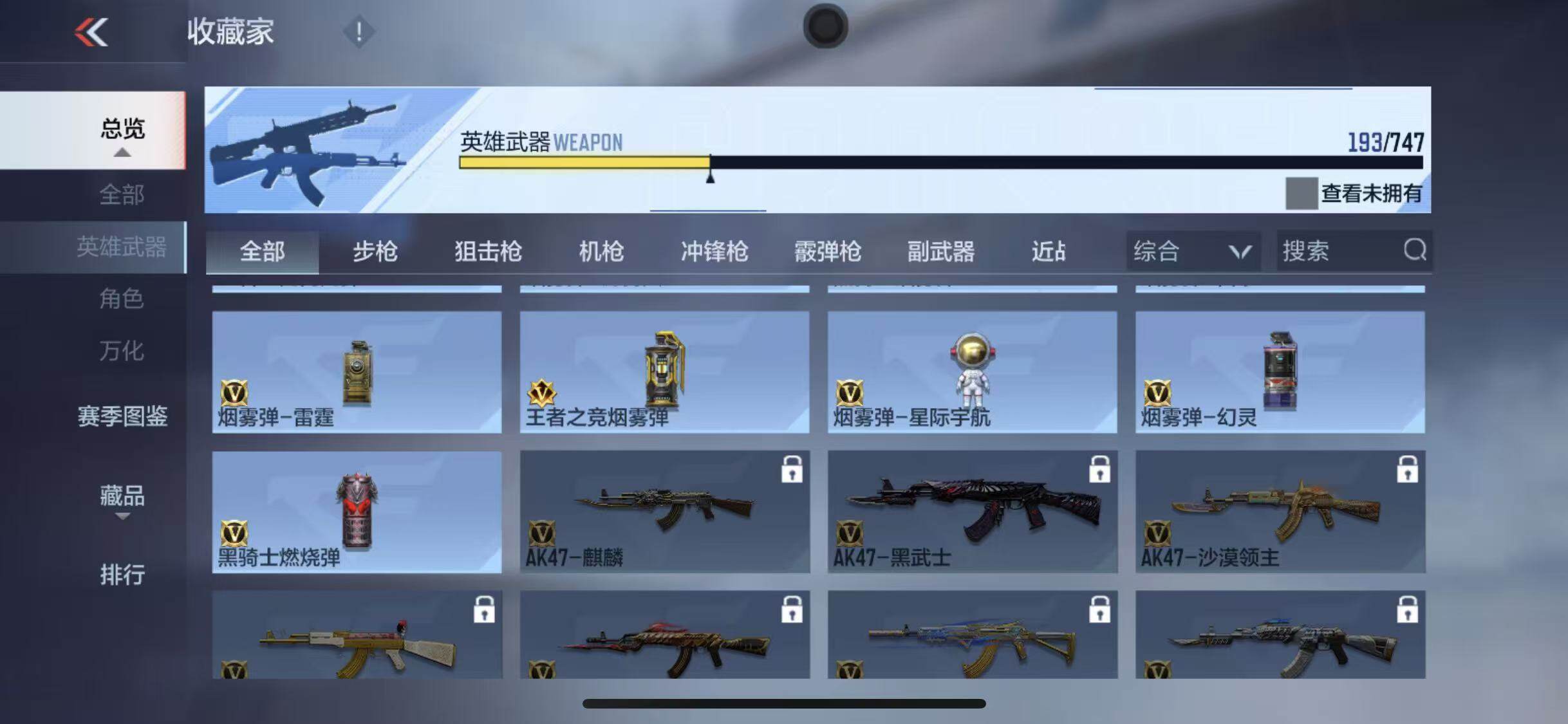 CFMQM370205枪战王者账号详情图27 CFMQM370205枪战王者账号详情图27