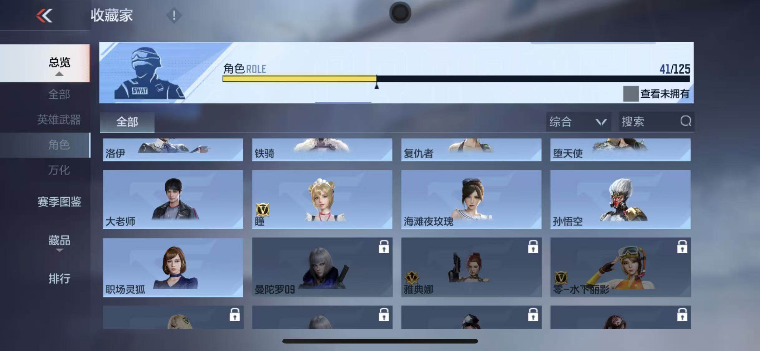 CFMQM370205枪战王者账号详情图31 CFMQM370205枪战王者账号详情图31