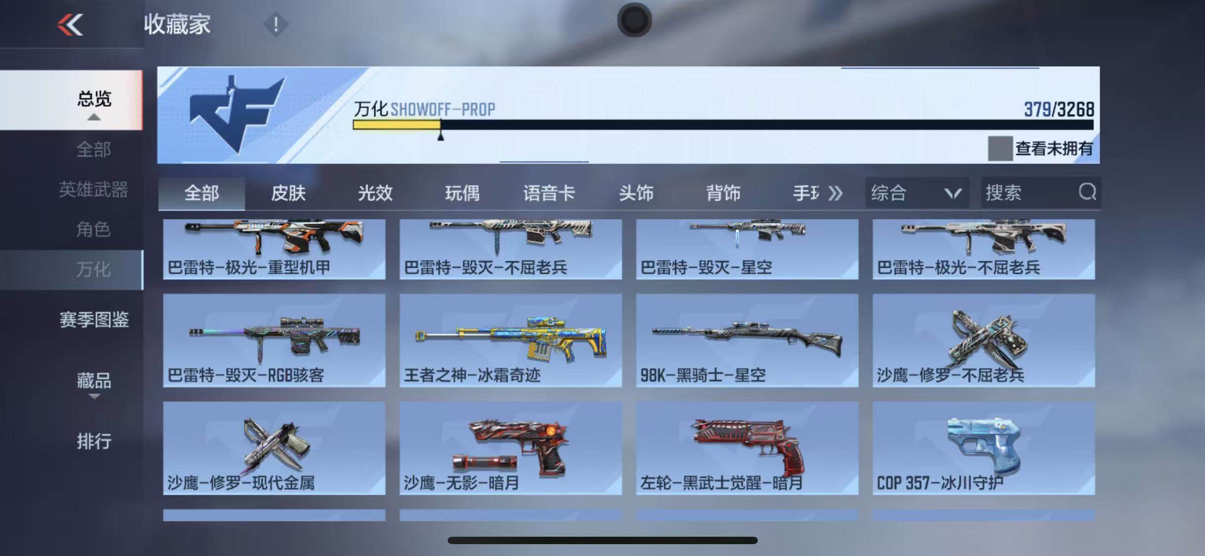 CFMQM370205枪战王者账号详情图34 CFMQM370205枪战王者账号详情图34