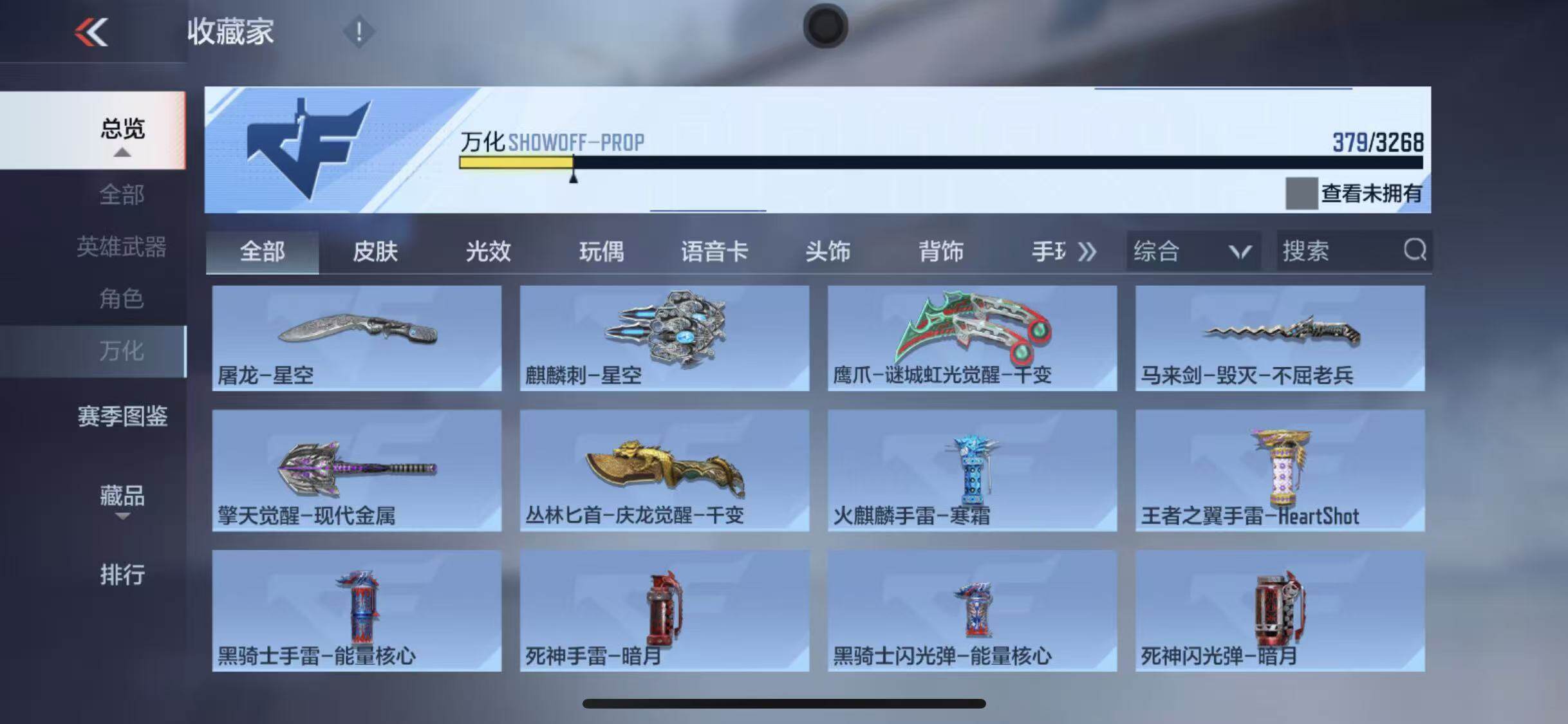 CFMQM370205枪战王者账号详情图36 CFMQM370205枪战王者账号详情图36