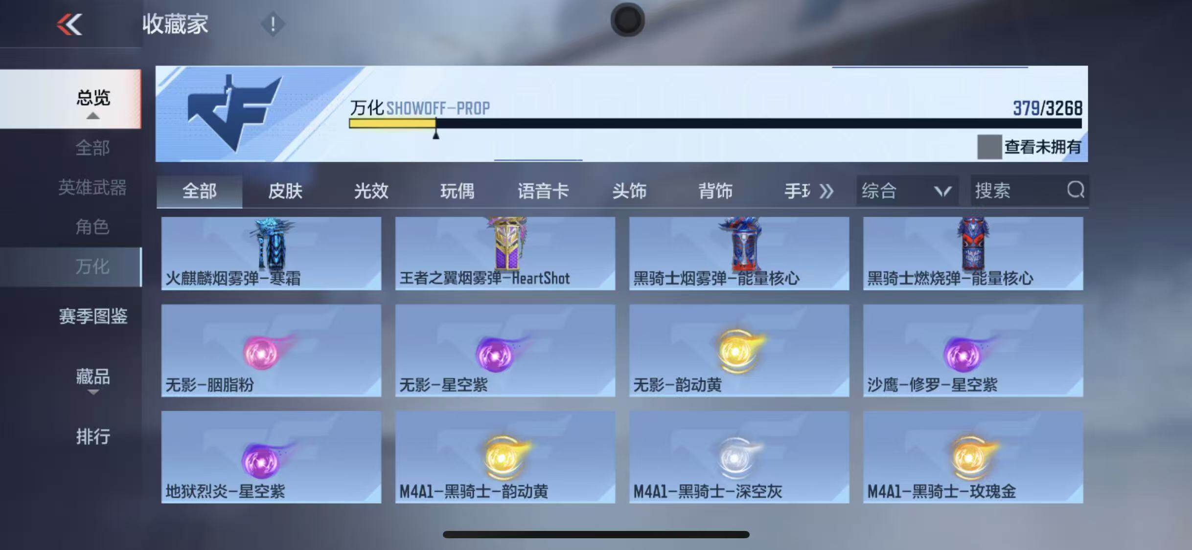 CFMQM370205枪战王者账号详情图37 CFMQM370205枪战王者账号详情图37