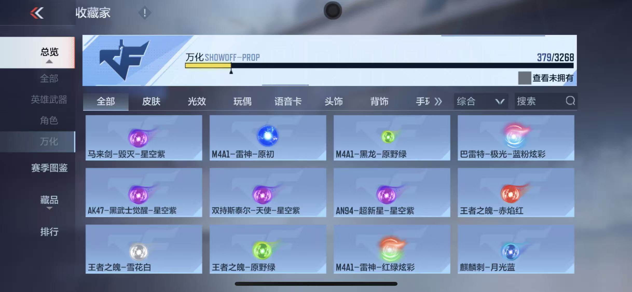 CFMQM370205枪战王者账号详情图38 CFMQM370205枪战王者账号详情图38