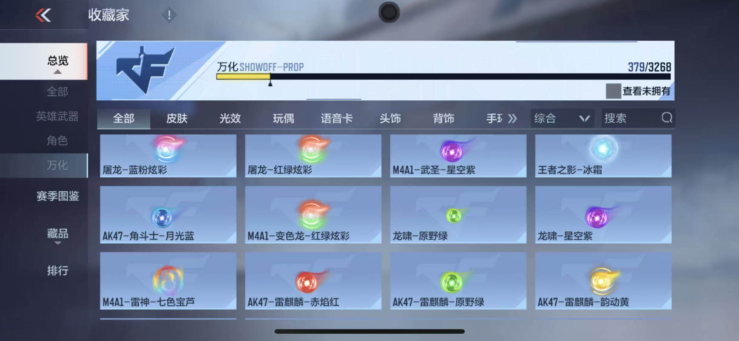 CFMQM370205枪战王者账号详情图39 CFMQM370205枪战王者账号详情图39