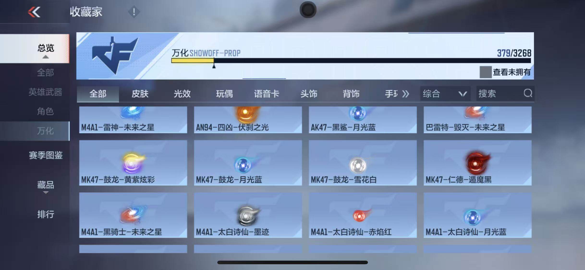 CFMQM370205枪战王者账号详情图40 CFMQM370205枪战王者账号详情图40