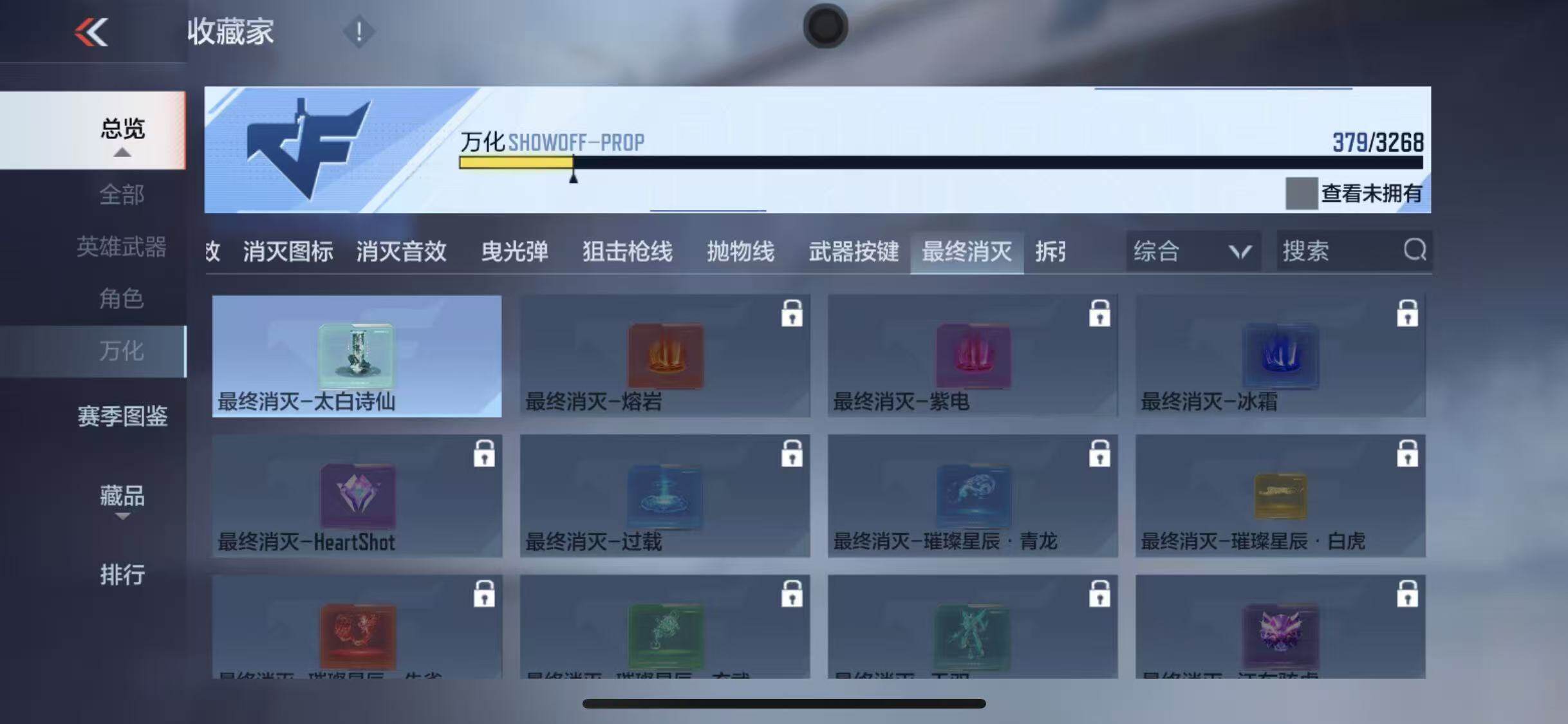 CFMQM370205枪战王者账号详情图45 CFMQM370205枪战王者账号详情图45