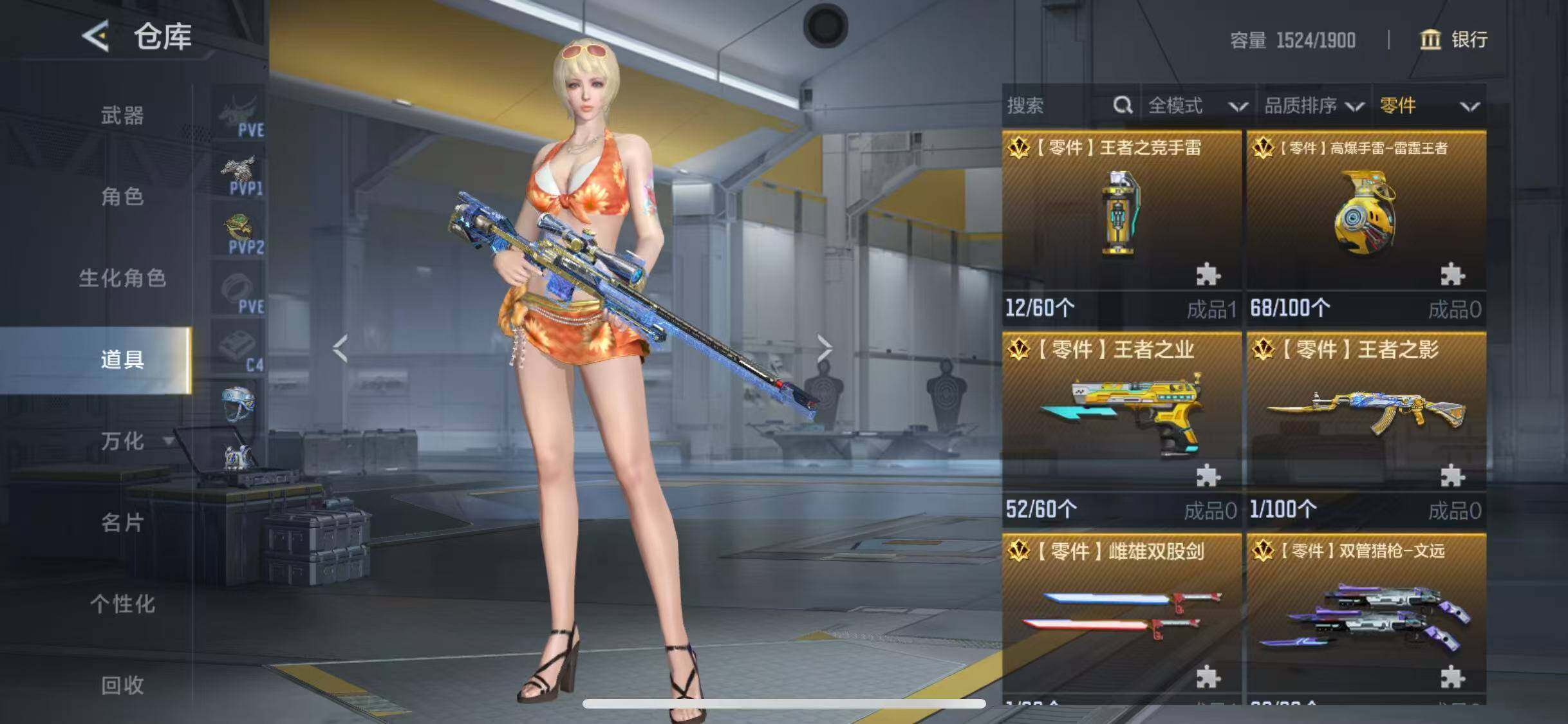 CFMQM370205枪战王者账号详情图46 CFMQM370205枪战王者账号详情图46