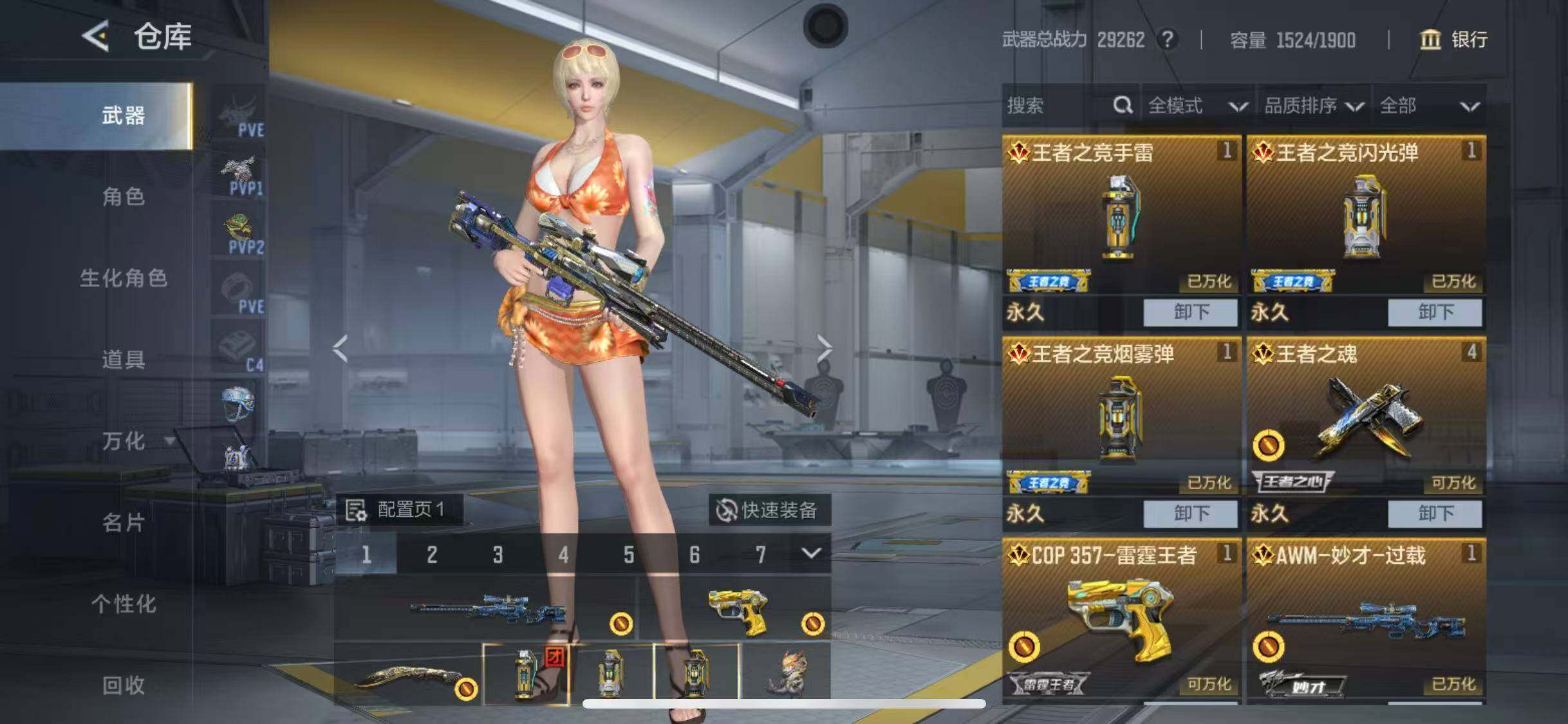 CFMQM370205枪战王者账号详情图47 CFMQM370205枪战王者账号详情图47