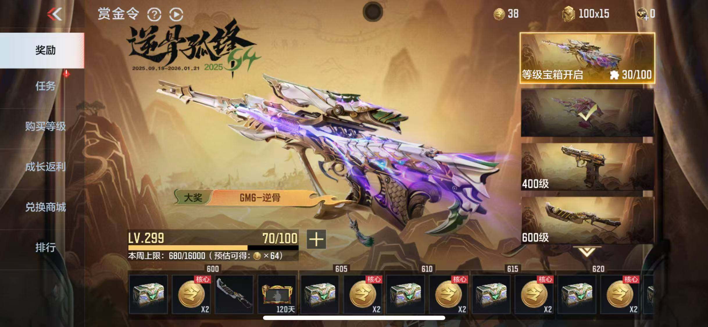 CFMQM370205枪战王者账号详情图48 CFMQM370205枪战王者账号详情图48